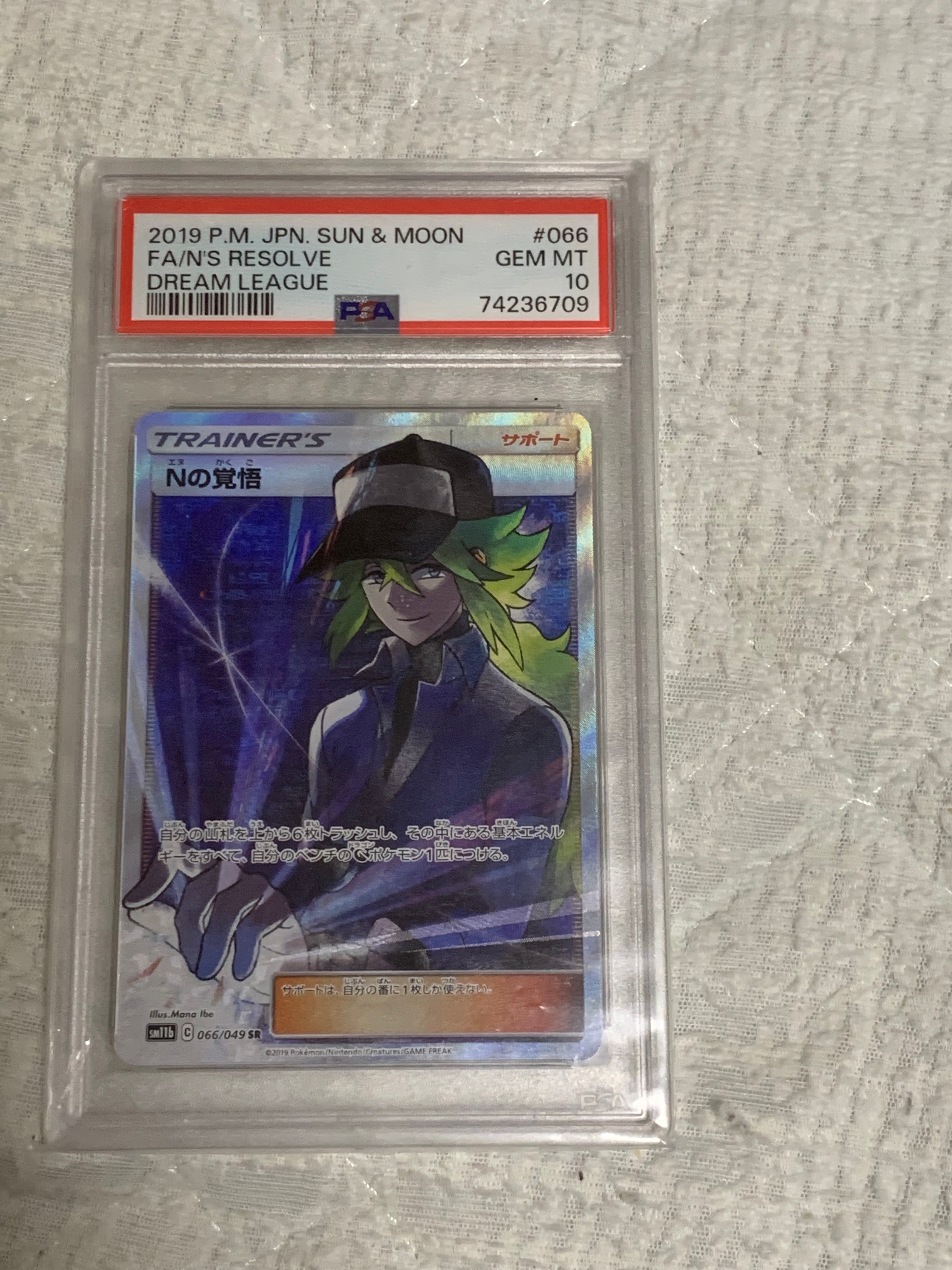 Nの覚悟 SR[SM11b 066/049](拡張パック「ドリームリーグ」)の新品/中古