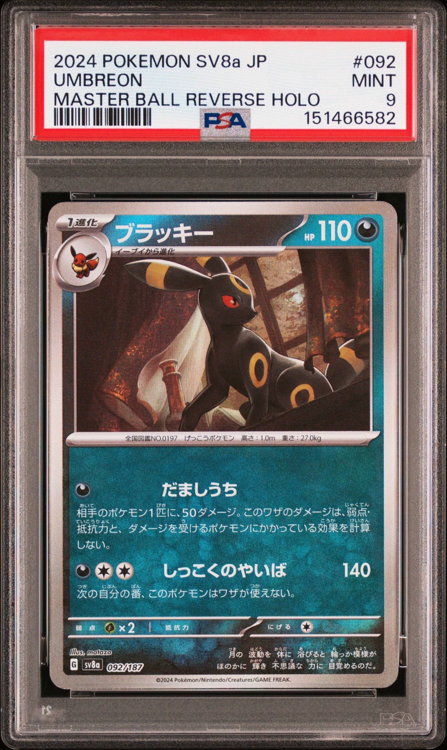 PSA10】キングドラEX SR :1ED [XY10 085/078](拡張パック「めざめる超