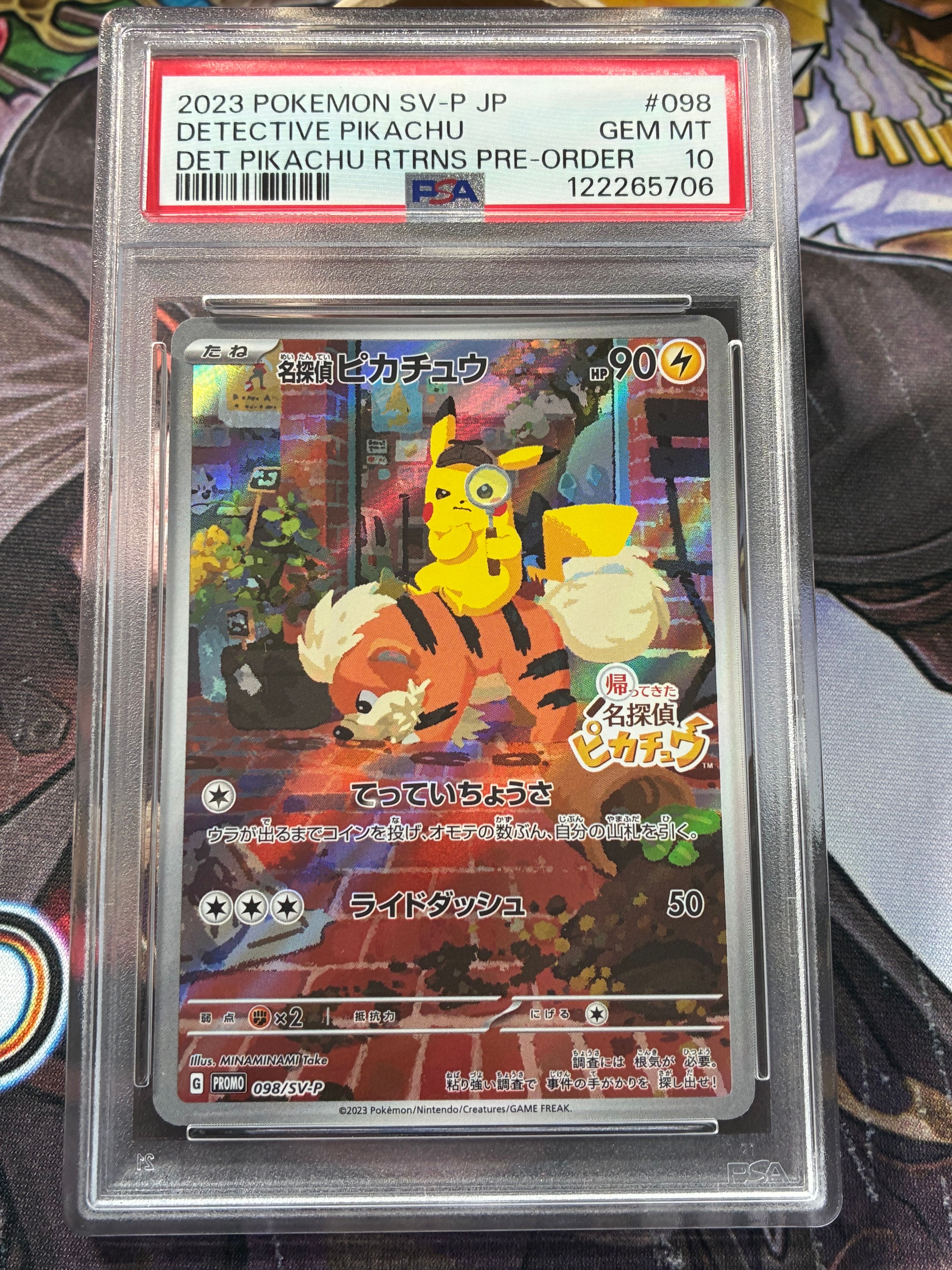 名探偵ピカチュウ: プロモ [SV-P 098](プロモーションカード「SV-P」)