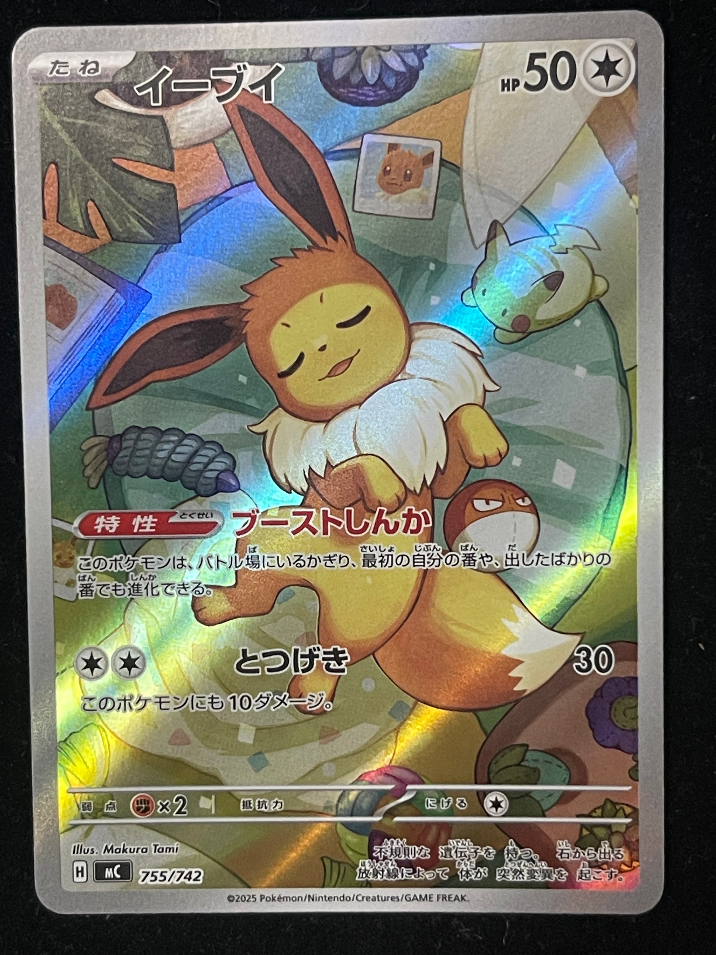 ヤドン&コダックGX SR: SA[SM11 096/094](拡張パック「ミラクルツイン