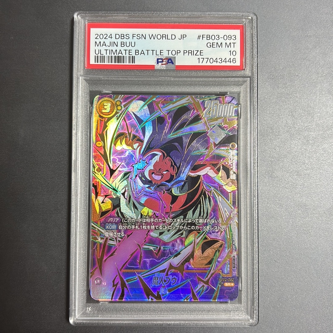 PSA10】魔人ブウ SR☆ [FB03-093](フュージョンワールド