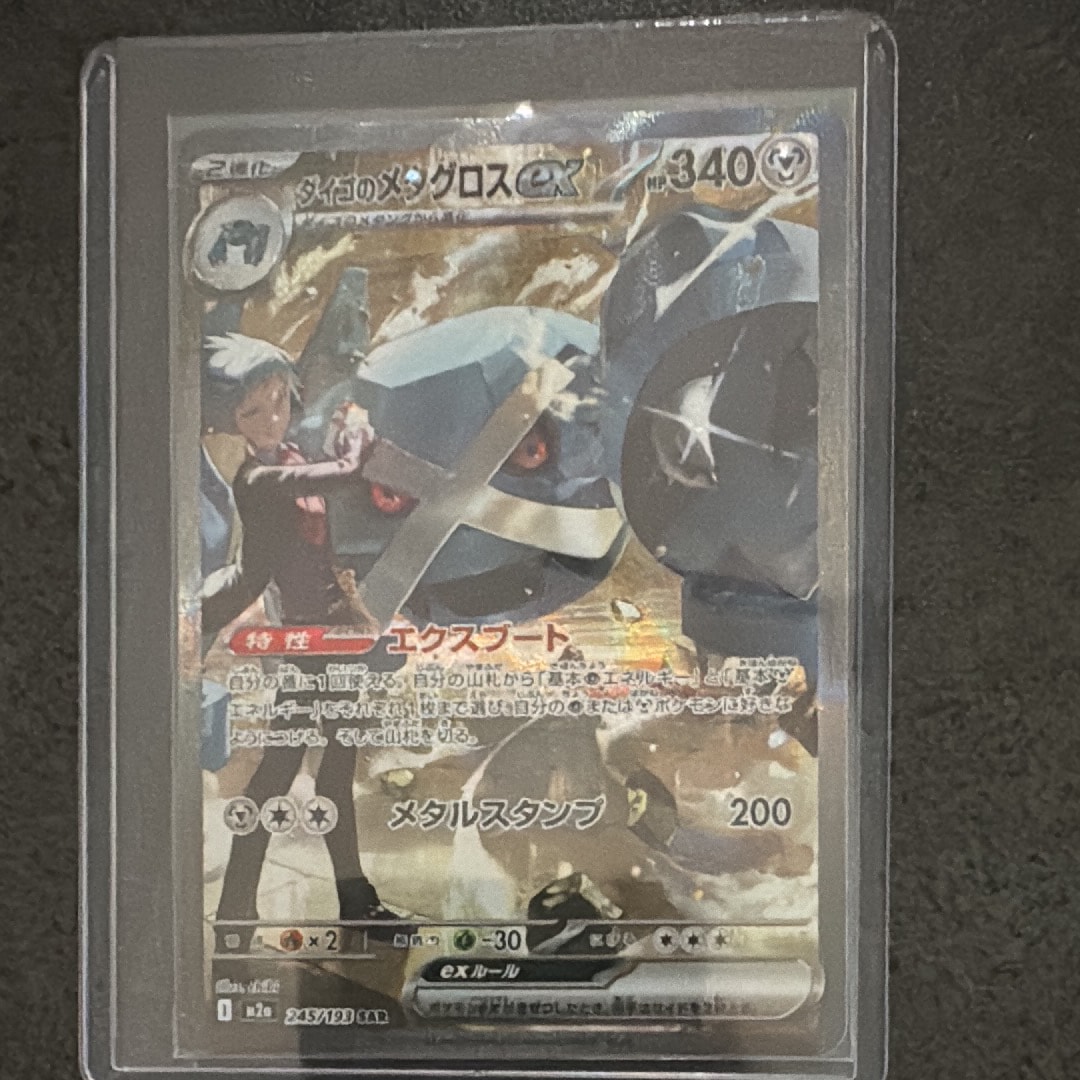 PSA10】こくばバドレックスVMAX HR: SA[S6K 086/070](拡張パック「漆黒