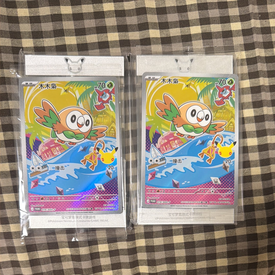 トウホクのピカチュウ P [SV-P 260](スペシャルBOX「ポケモンセンター