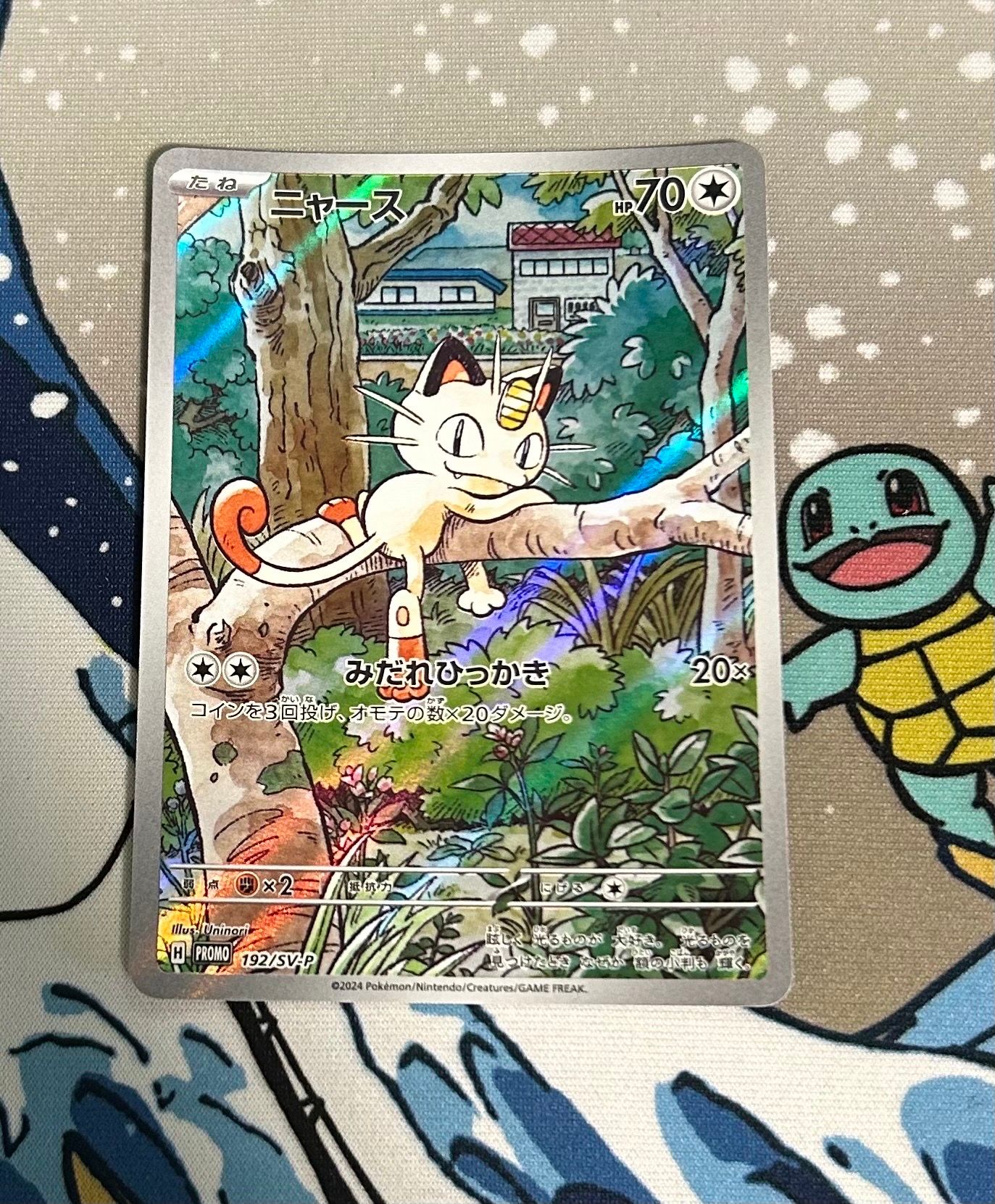 ニャース P [SV-P 192](スタートデッキ Generations「スペシャルバトルセット」)