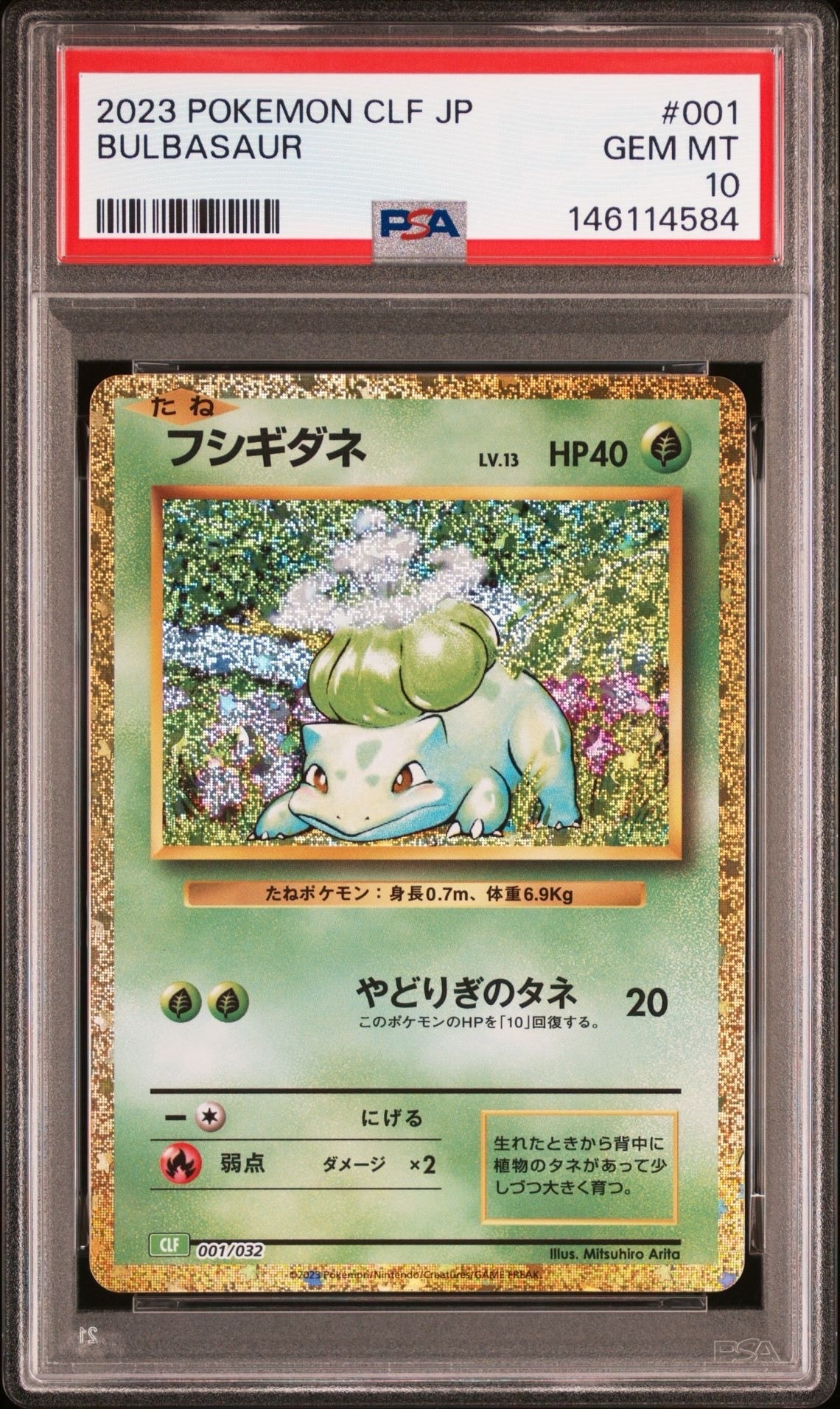 ブルーの探索 SR[SM12a 196/173](ハイクラスパック「TAG TEAM GX