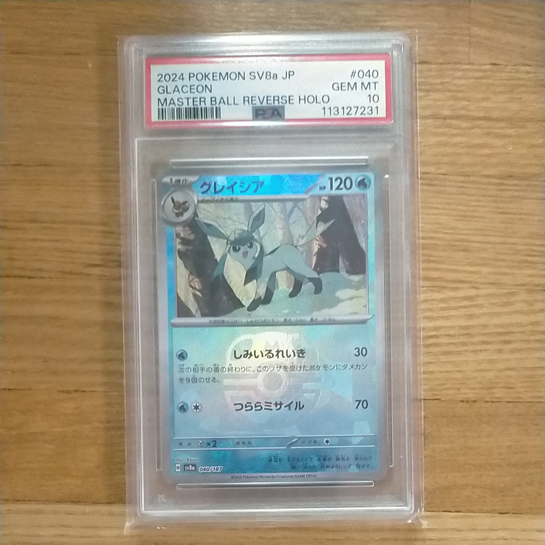 グレイシア :マスターボールミラー [SV8a 040/187](ハイクラスパック「テラスタルフェスex」)