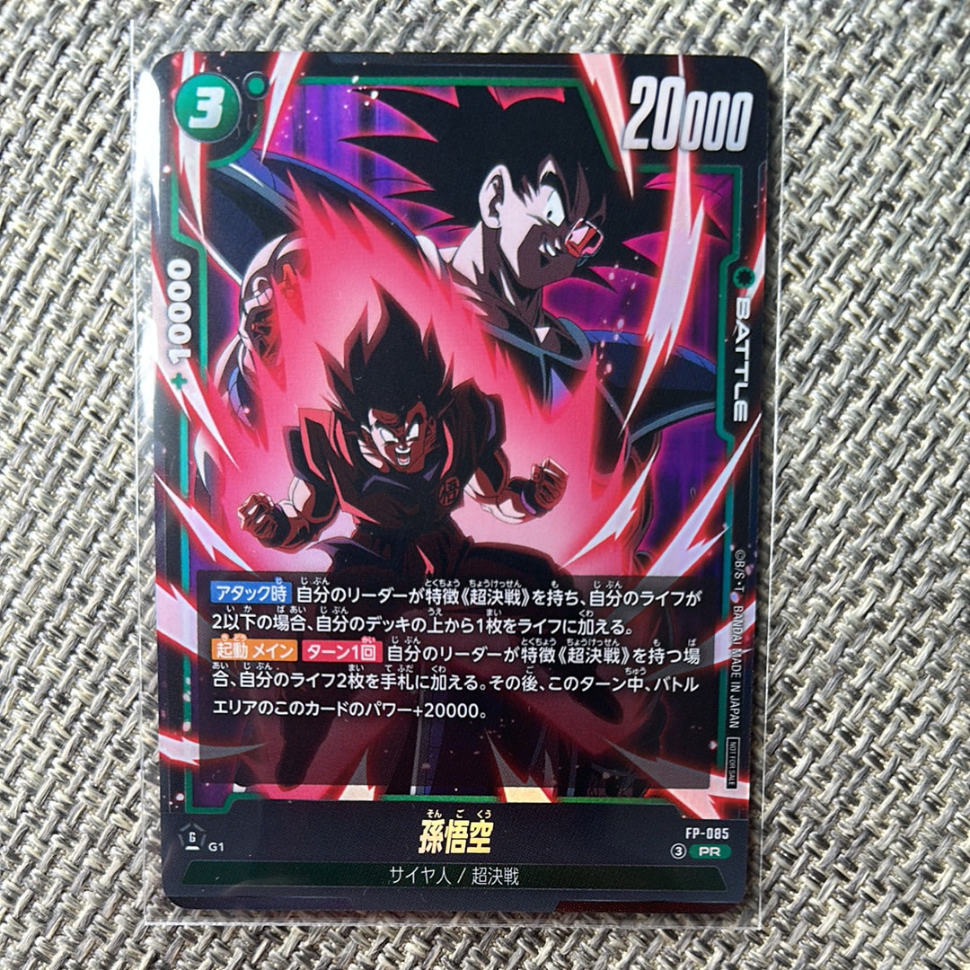 孫悟空：GT SCR (4悟空GT) [FB03-140](フュージョンワールド