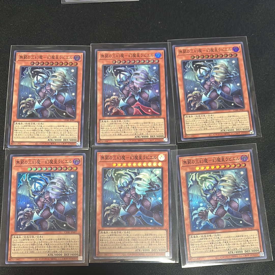 無窮の三幻魔-幻魔皇ラビエル SR [CORI-JP007](カオス・オリジンズ)