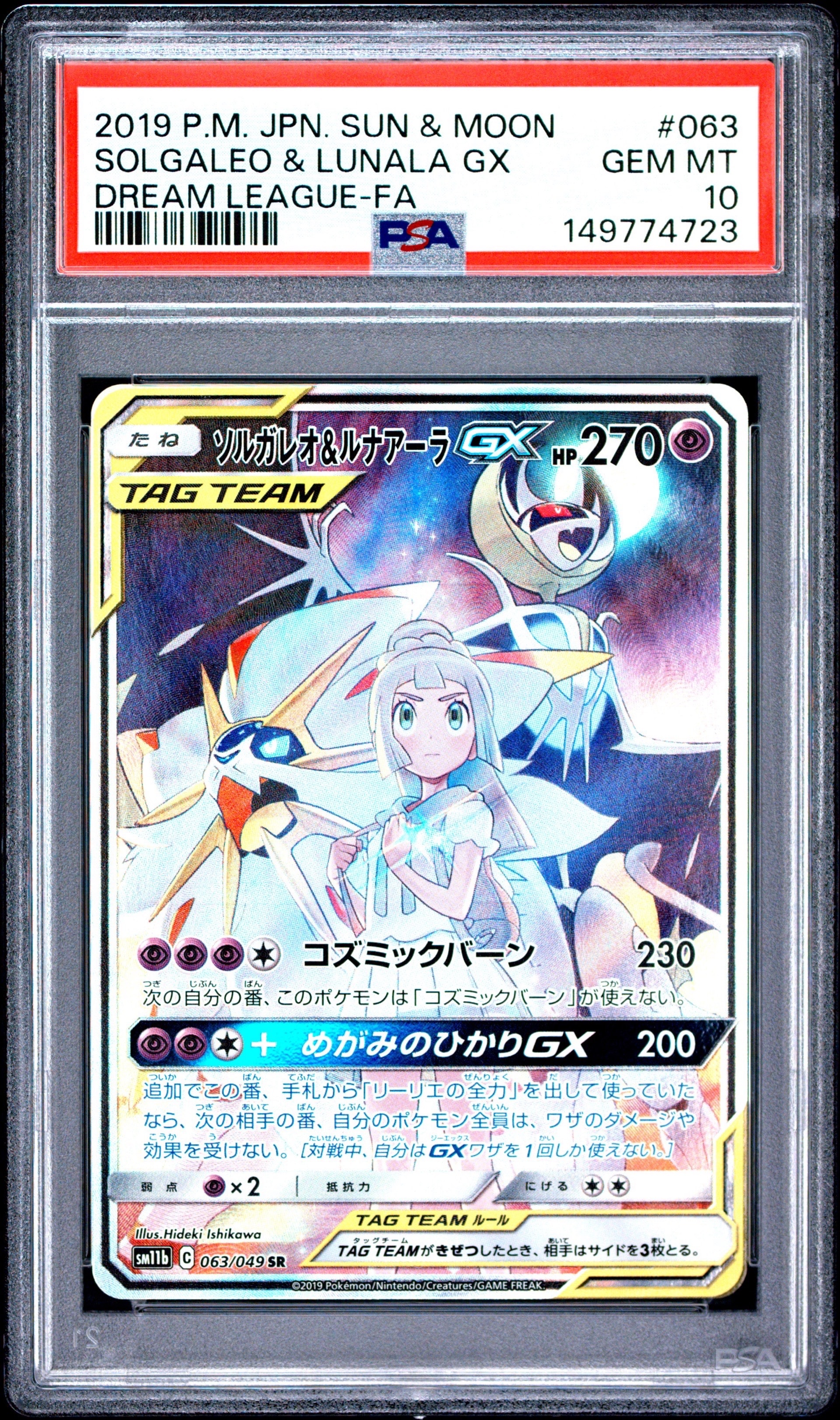 MルカリオEX UR :1ED [XY3 105/096](拡張パック「ライジングフィスト