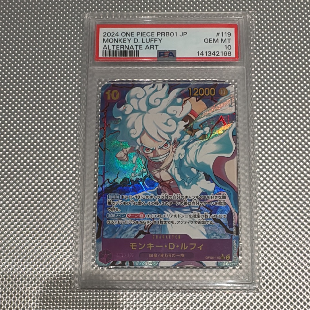 モンキー・D・ルフィ SEC-P [OP05-119](プレミアムブースター「ONE PIECE CARD THE BEST」)