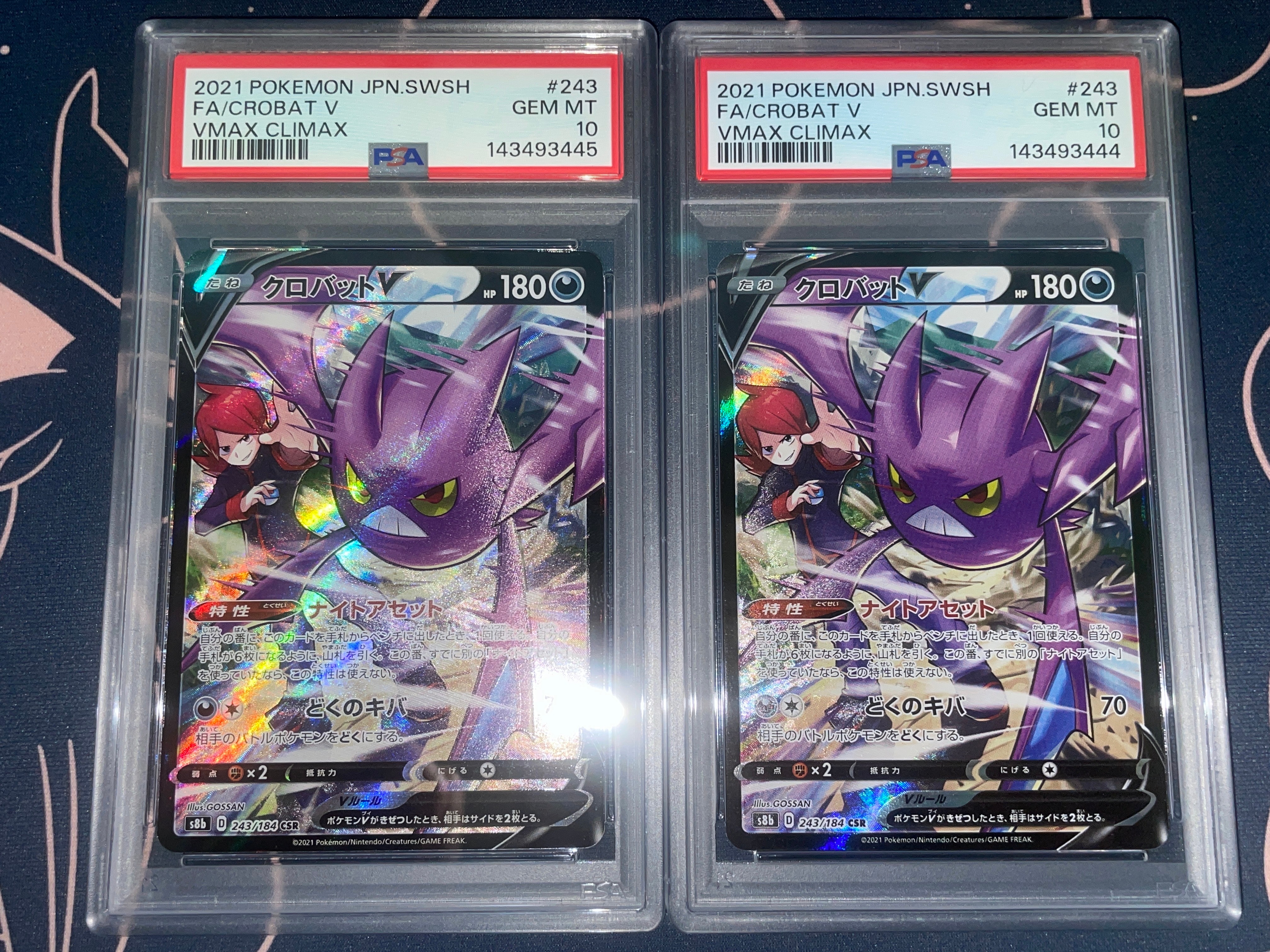 クロバットV CSR[s8b 243/184](ハイクラスパック「VMAXクライマックス」)