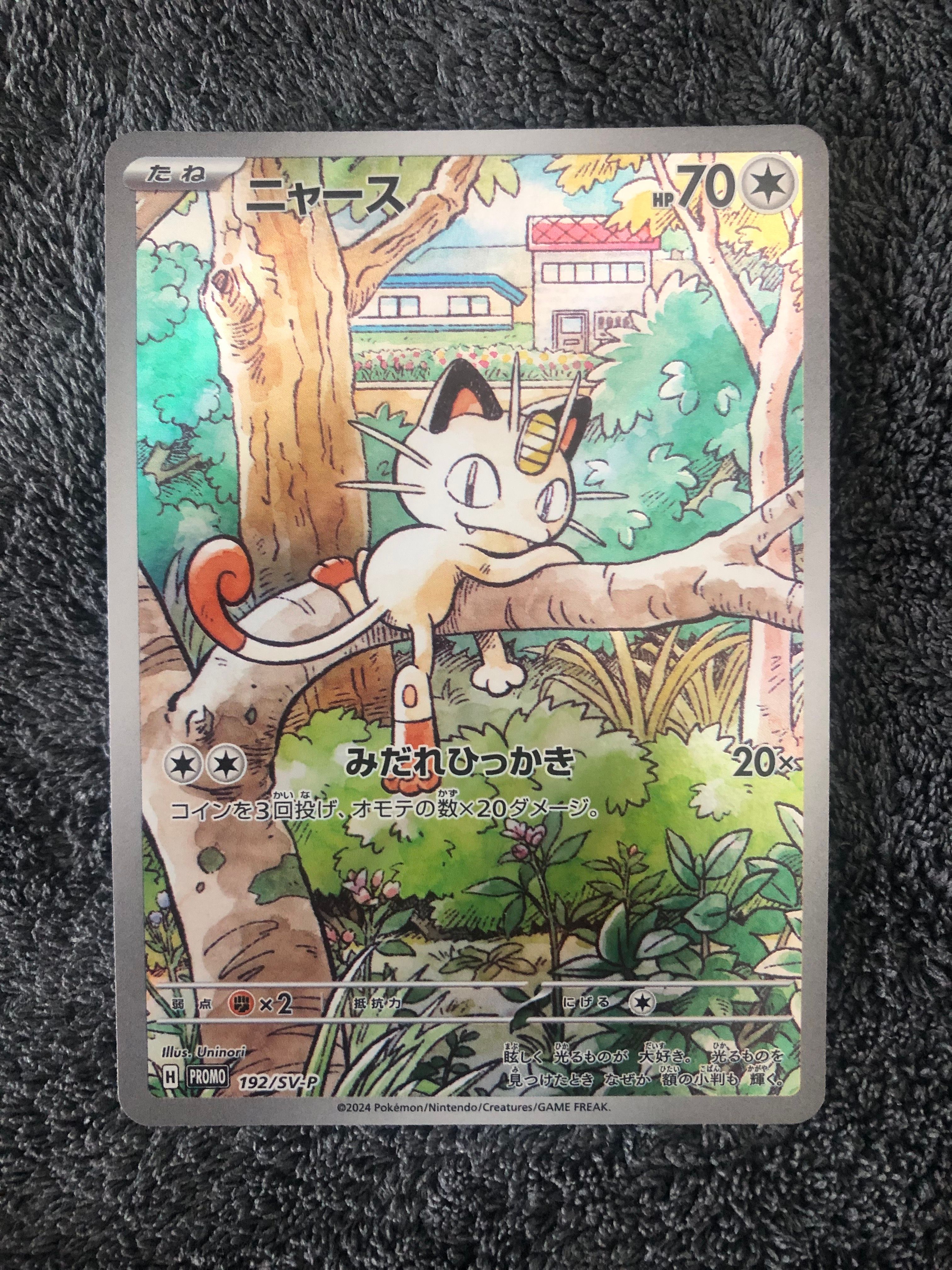 ニャース P [SV-P 192](スタートデッキ Generations「スペシャルバトルセット」)