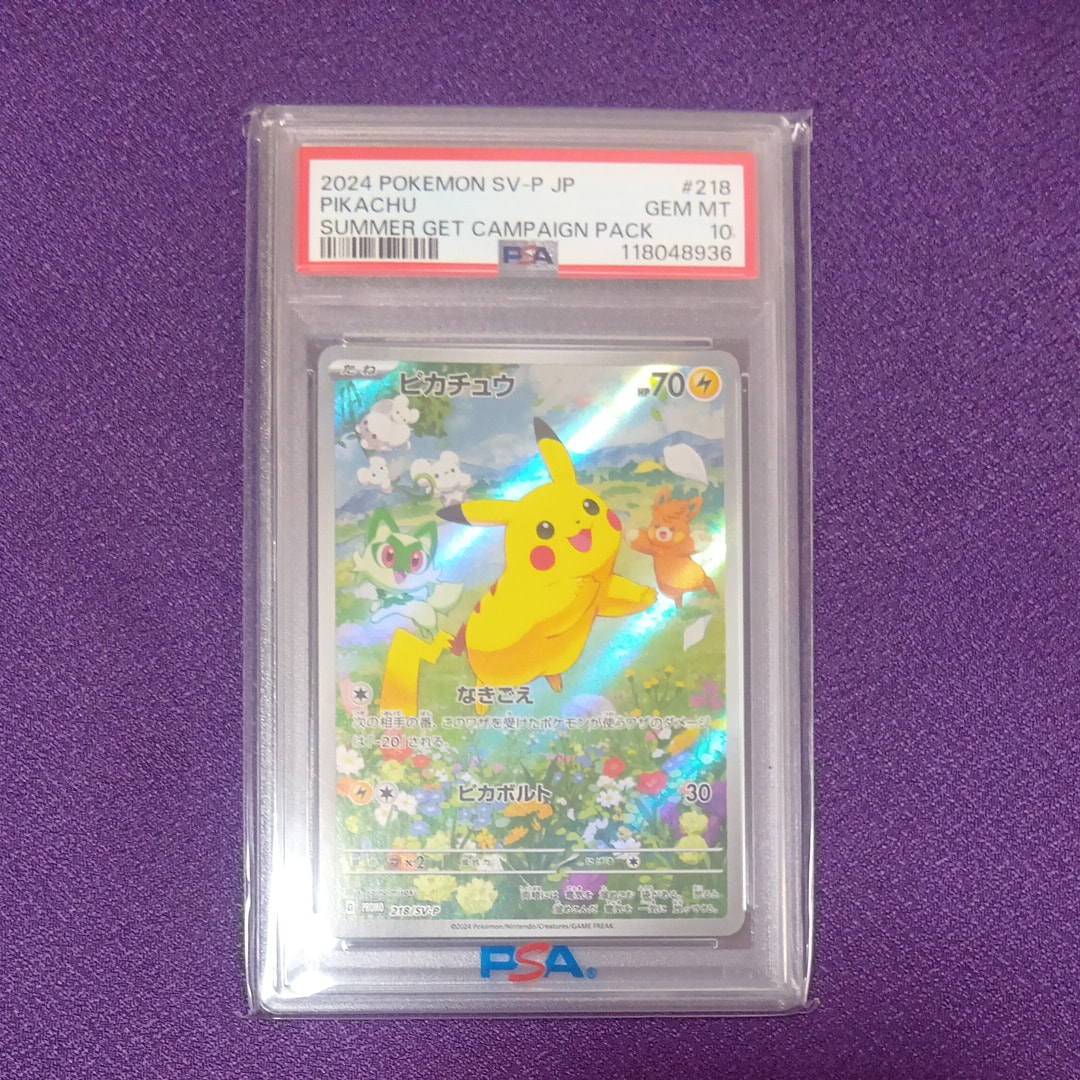ピカチュウ P [SV-P 218](プロモカードパック「ポケカの夏がキタ!プロモカードGetキャンペーン!」)