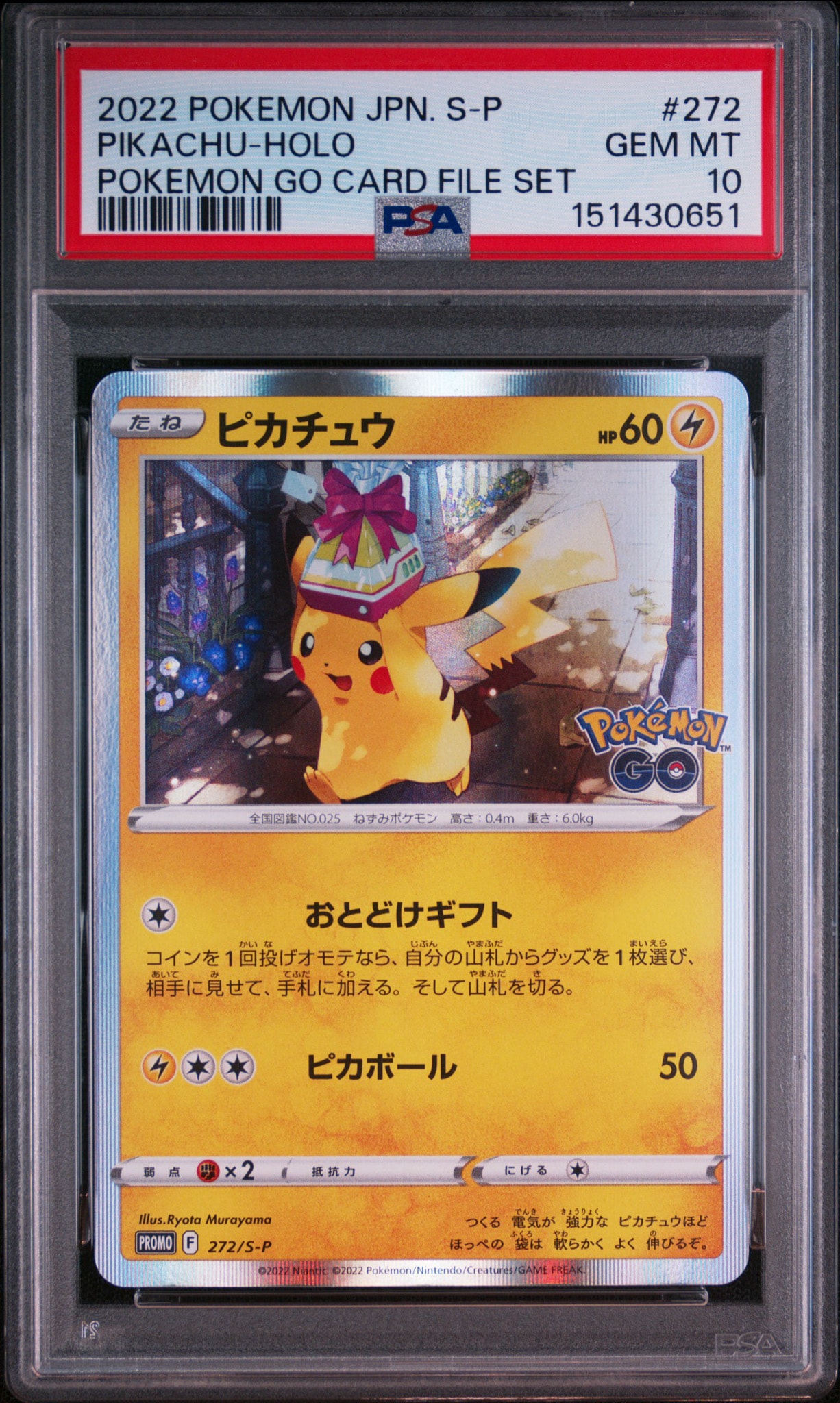 ピカチュウ: プロモ P [S-P 272](プロモーションカード「S-P」)の新品