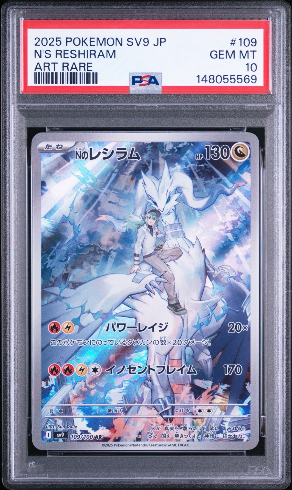 PSA9】ゼイユ SAR [SV6 130/101](拡張パック「変幻の仮面」) 1枚の中古