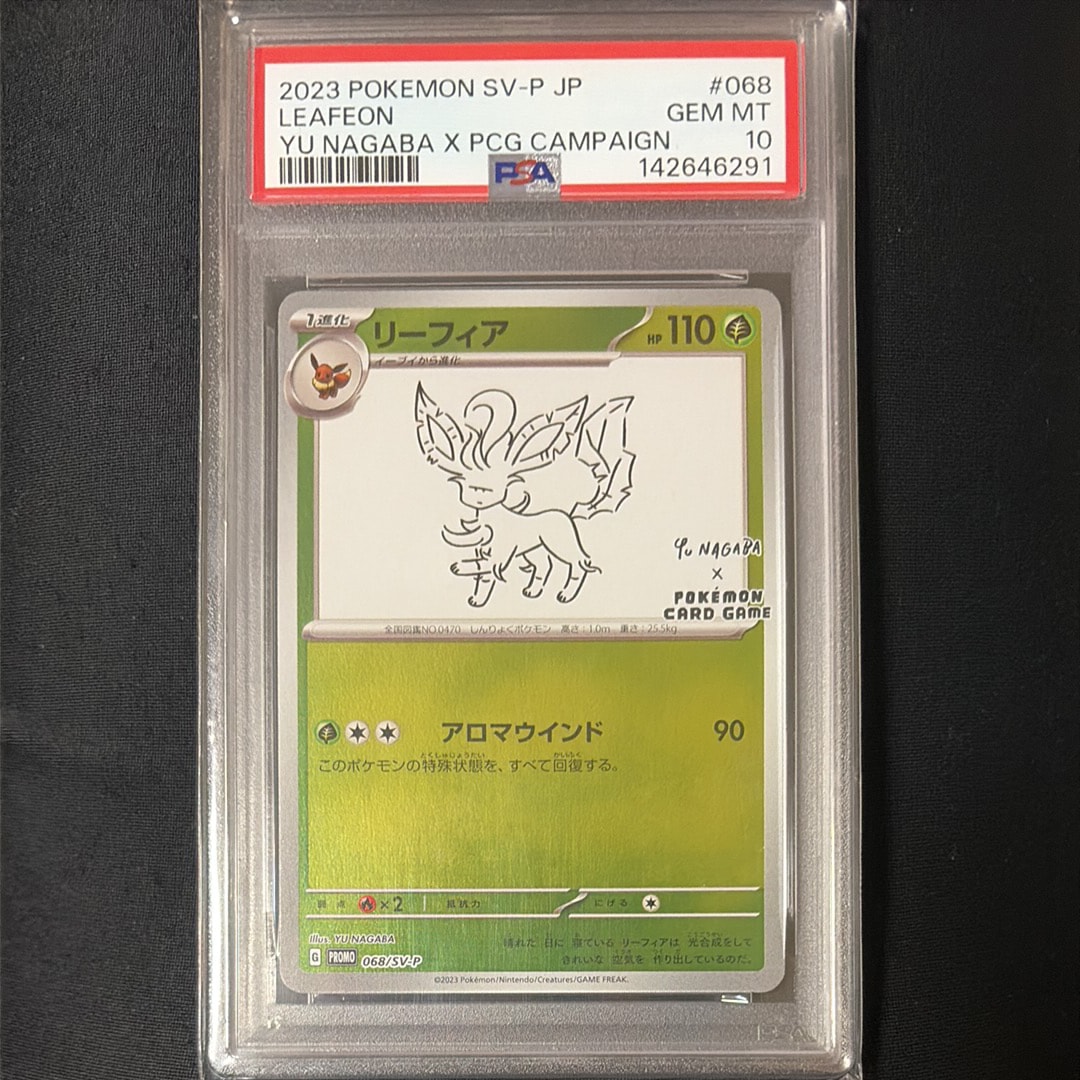 リーフィア: プロモ [SV-P 068](「YU NAGABA×ポケモンカードゲーム」プロモーションカード「SV-P」)