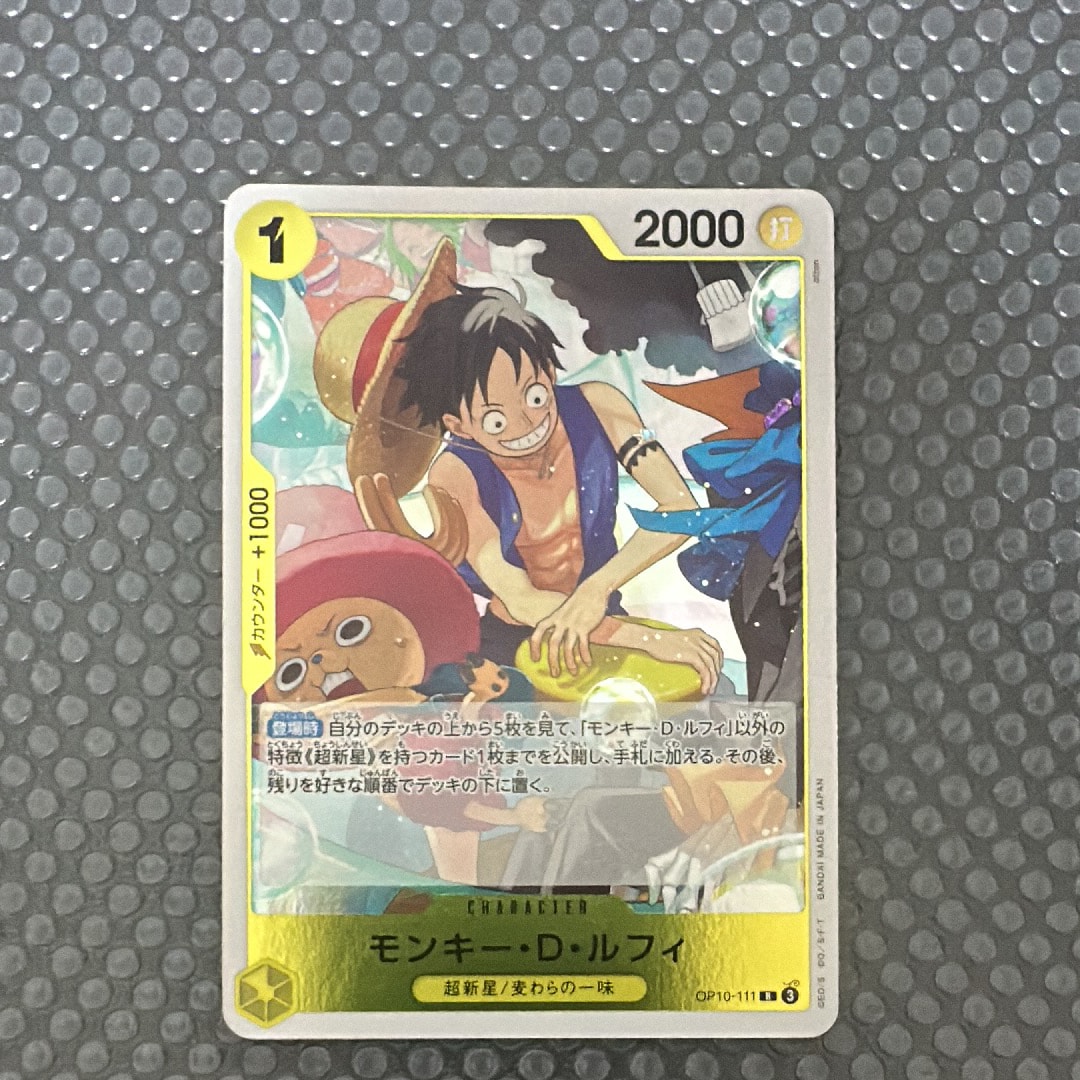 モンキー・D・ルフィ [P-001] (プロモーションパック2022)の新品/中古