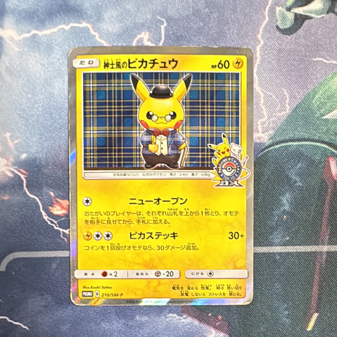 紳士風のピカチュウ: プロモ[SM-P 210](プロモーションカード「SM-P