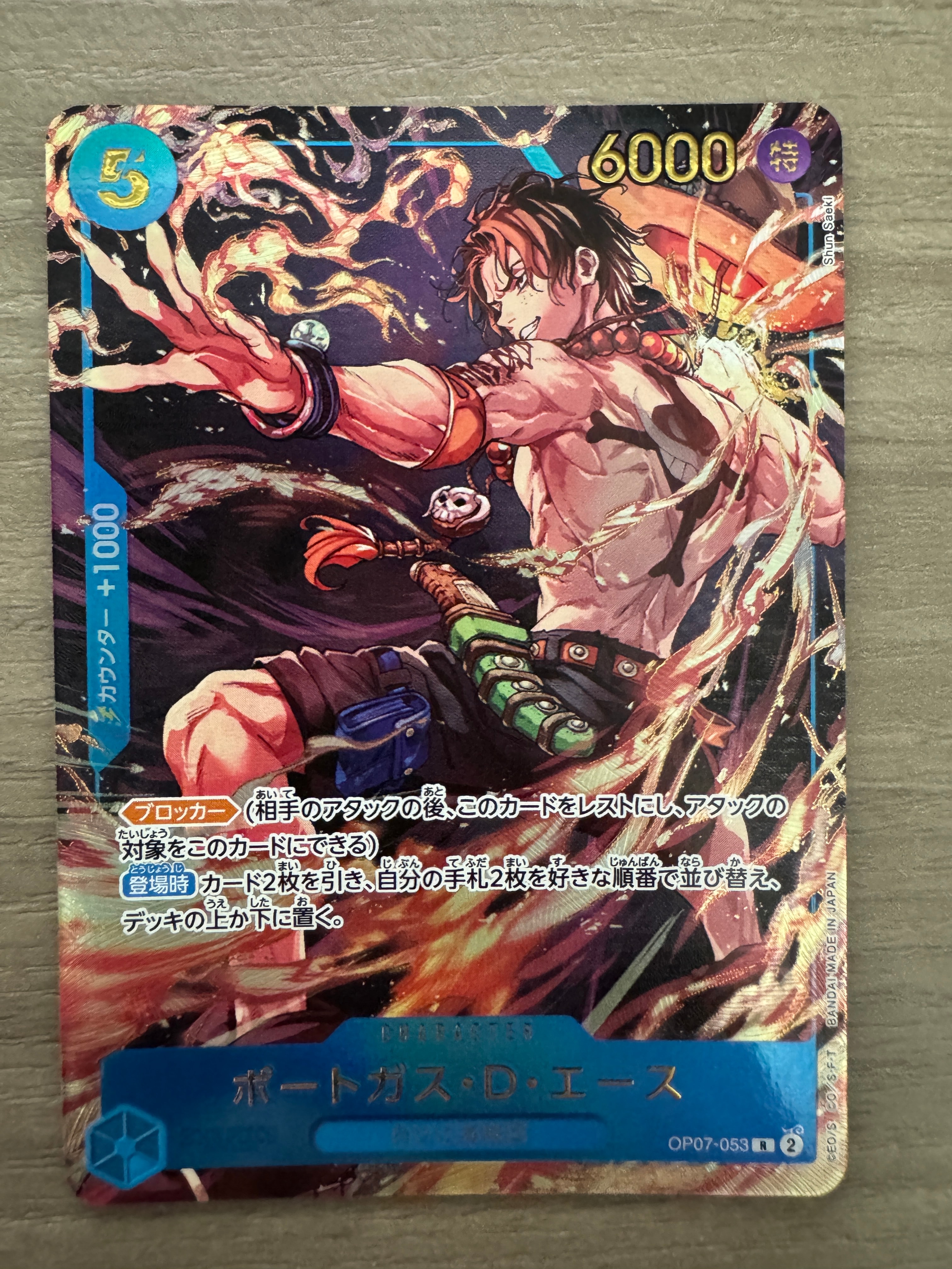 ポートガス・D・エース R [OP07-053](プロモーションカード「週刊少年ジャンプ2025年19号 応募者全員サービス」)