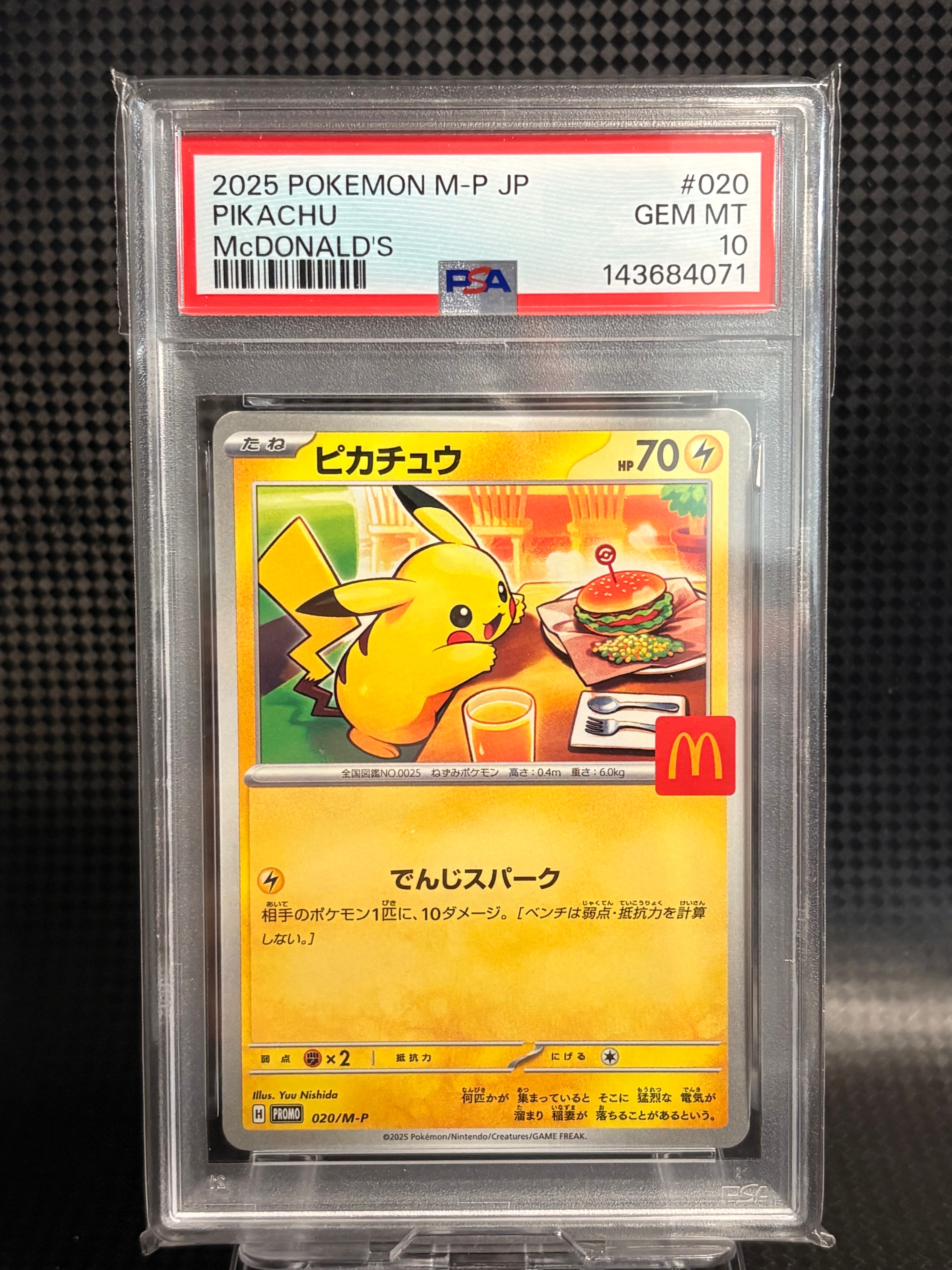 n*様 【PSA10 10連番】ピカチュウ マクドナルド プロモ ポケモンカード PSA10)ピカチュウ マクドナルドプロモ 020/P-S 3枚 【公式通販】