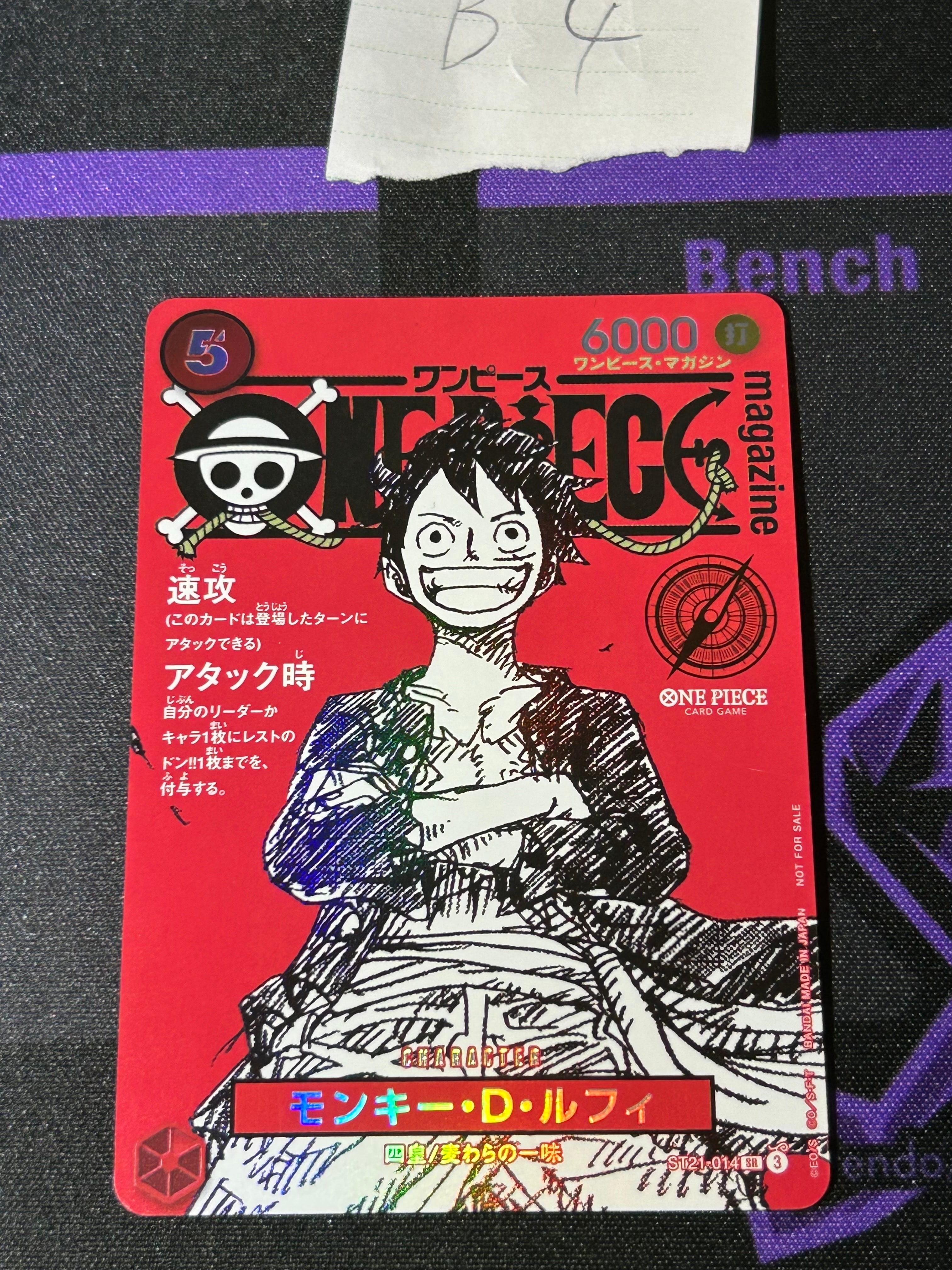 モンキー・D・ルフィ SR [ST21-014](プロモーションカード「ワンピースマガジン 特集 週刊少年ジャンプとワンピース 020」)