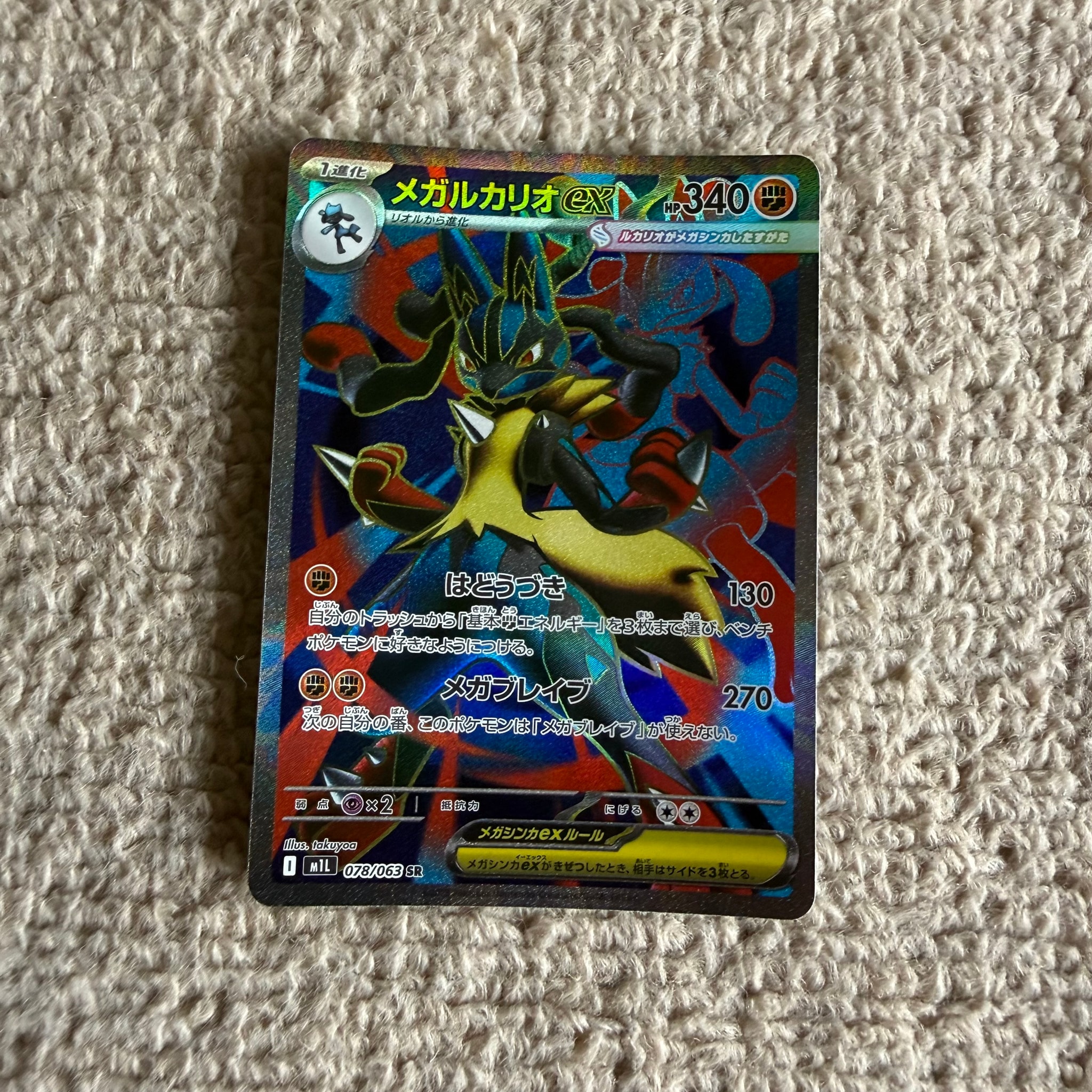 ピカチュウ CHR[sm11b 054/049](強化拡張パック「ドリームリーグ」)の