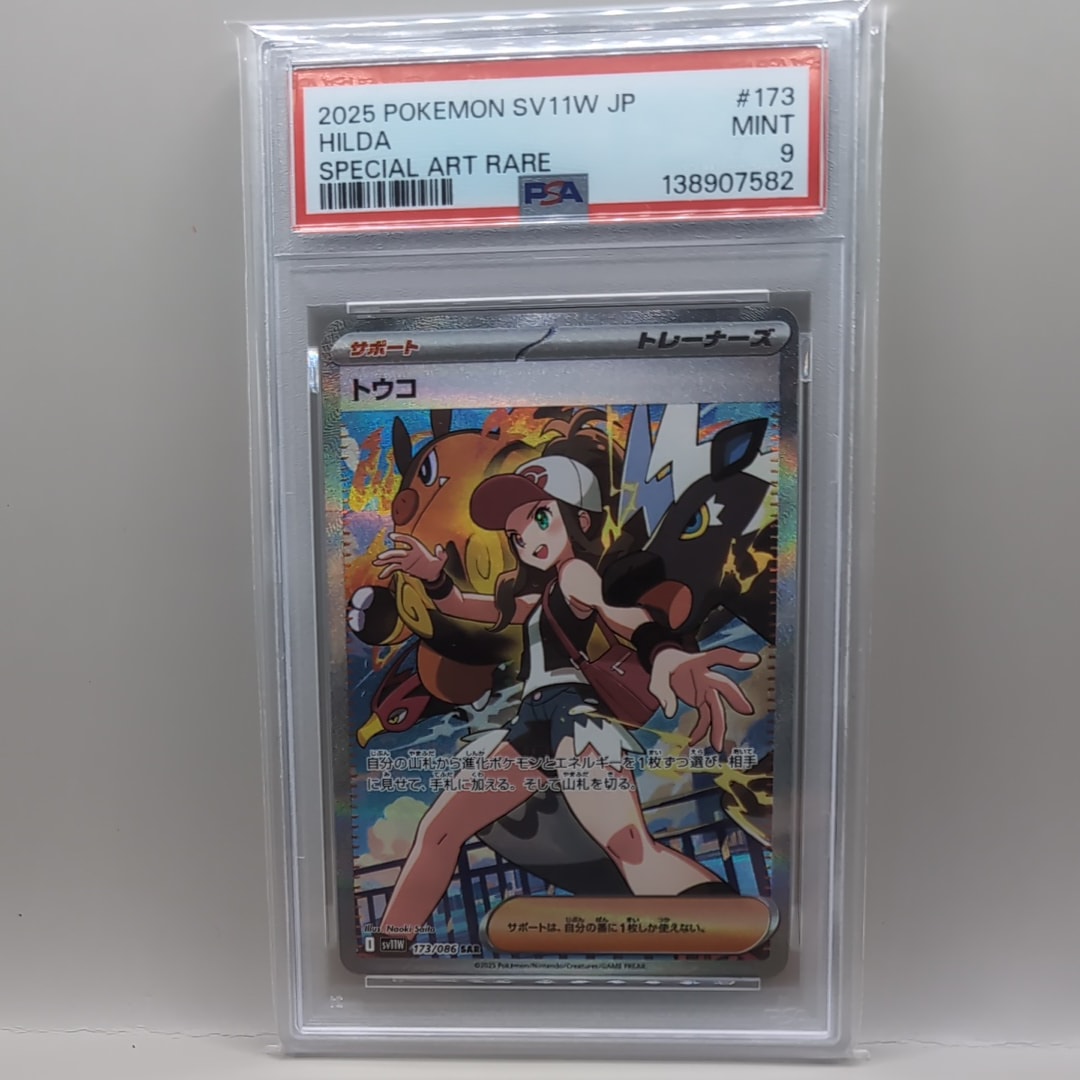 シロナのミカルゲ AR [M2a 208/193](ハイクラスパック「MEGAドリームex