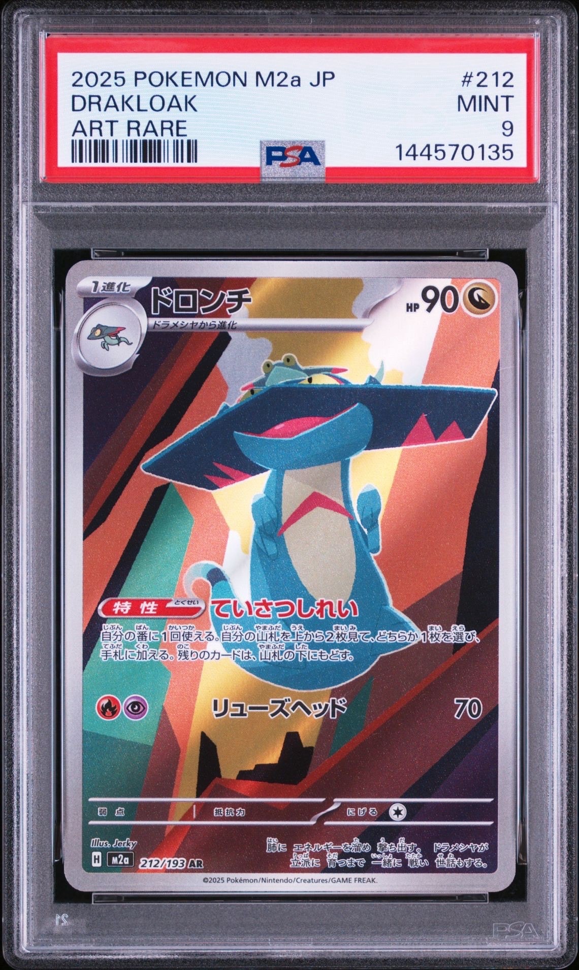 ブルーの探索 SR[SM9b 061/054](強化拡張パック「フルメタルウォール