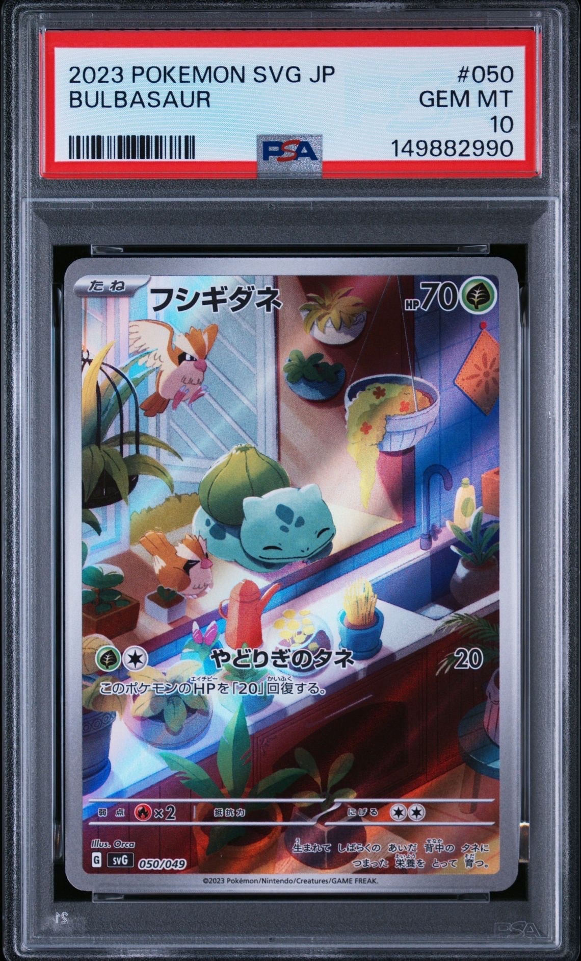 PSA10】フシギダネ :フルイラスト [SVG 050/049](スペシャルデッキ