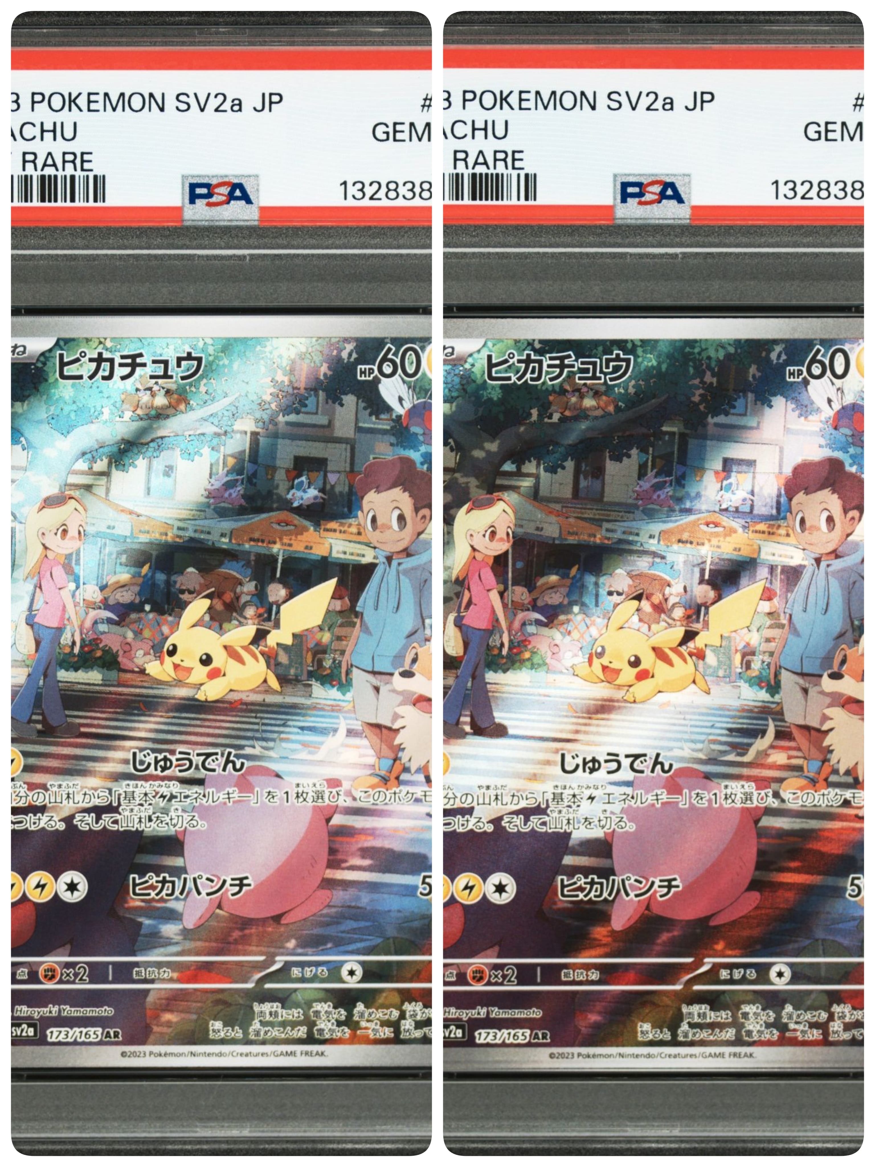 ピカチュウ AR[SV2a 173/165](強化拡張パック「ポケモンカード151」)