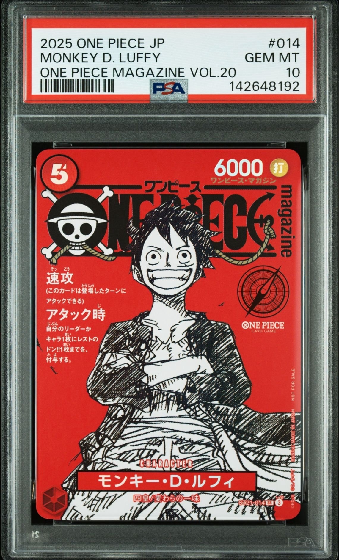 モンキー・D・ルフィ SR [ST21-014](プロモーションカード「ワンピースマガジン 特集 週刊少年ジャンプとワンピース 020」)