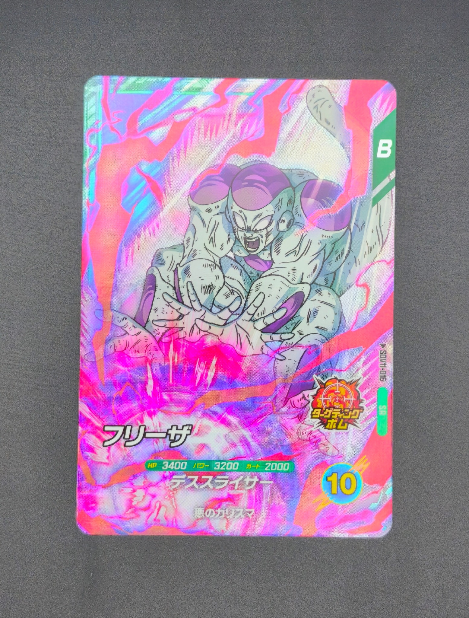 フリーザ SR [SDV11-016](ドラゴンボールスーパーダイバーズ「11弾 超越の一撃」)
