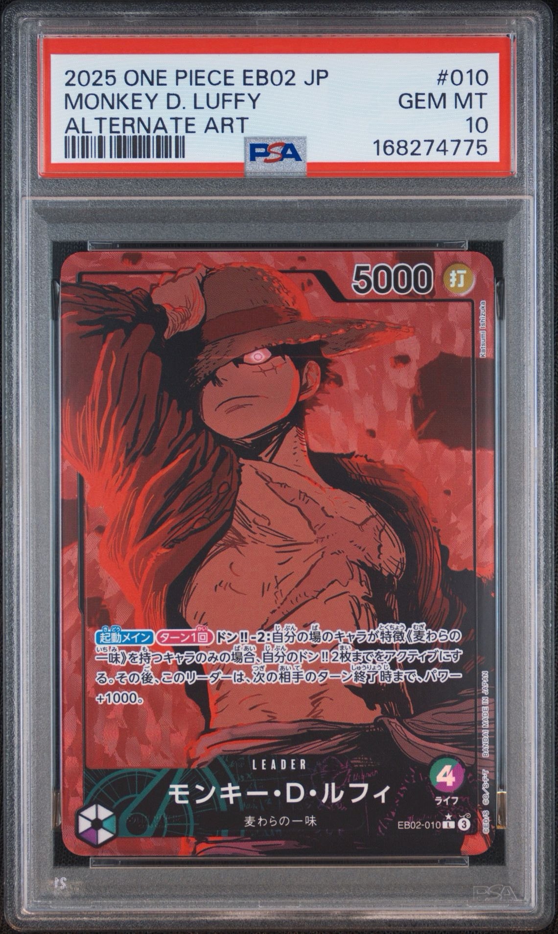 Monkey.D.Luffy L-P [EB02-010](Extra Booster "Anime 25th Collection")