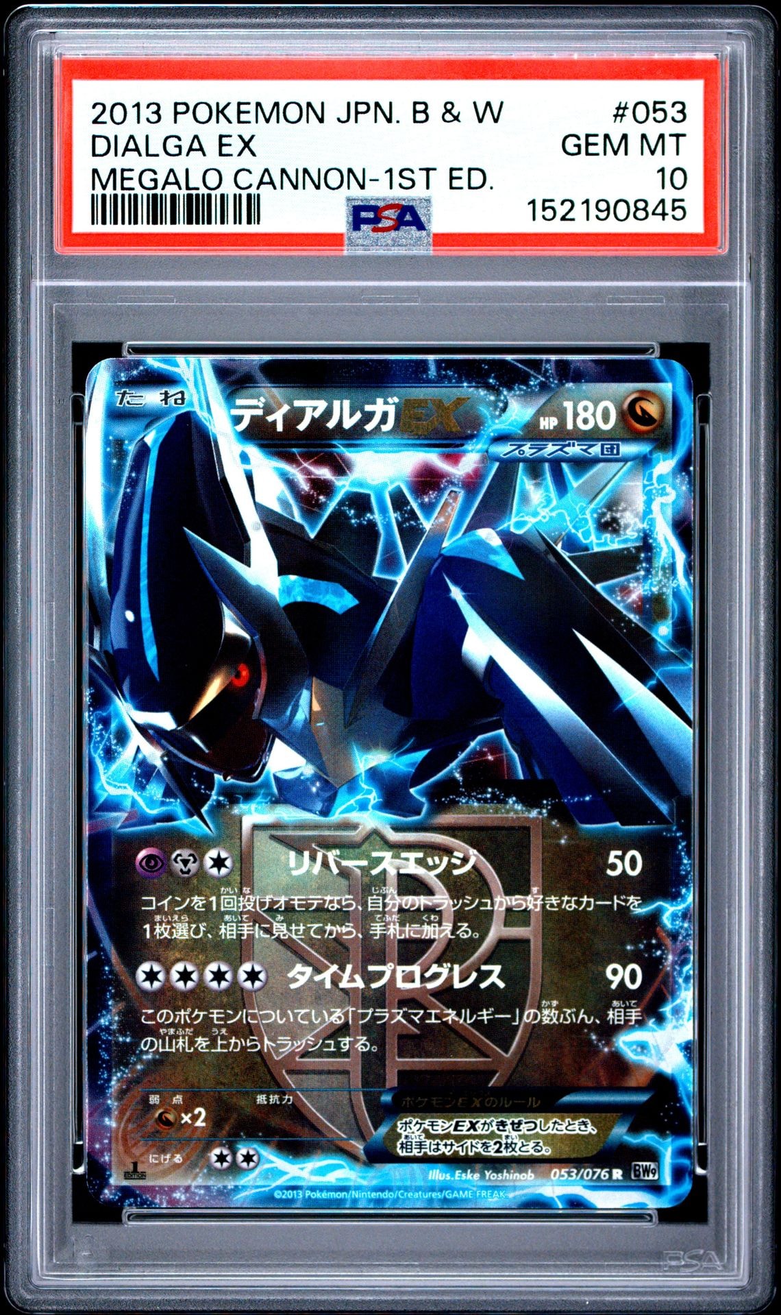 メガダークライex SR [M5 099/081](拡張パック「アビスアイ」)の新品