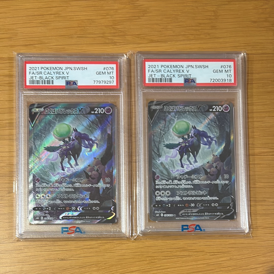 PSA10】こくばバドレックスV SR: SA[S6K 076/070](拡張パック「漆黒の