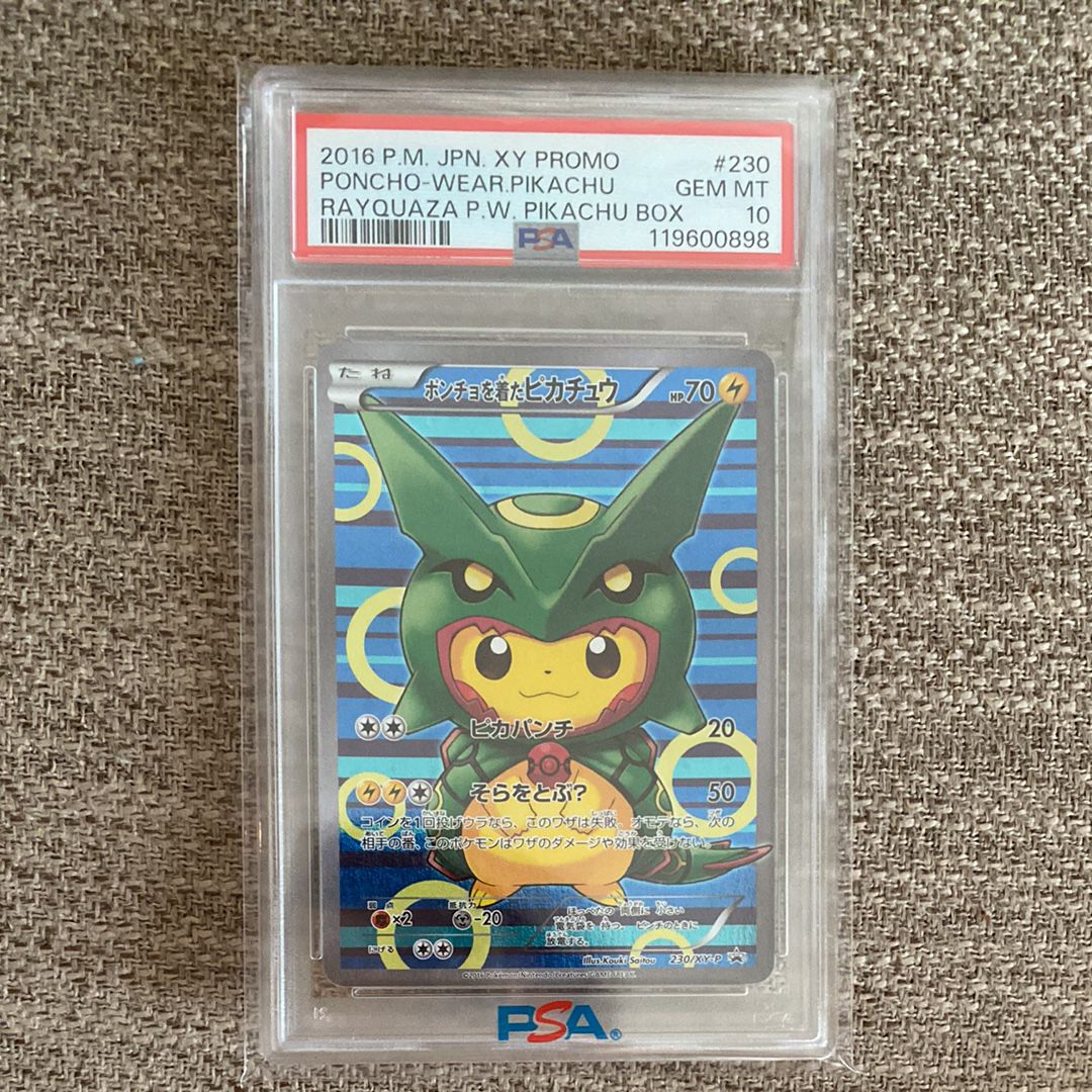 ポンチョを着たピカチュウ: プロモ[XY-P 230/XY-P](プロモーションカード「XY-P」)
