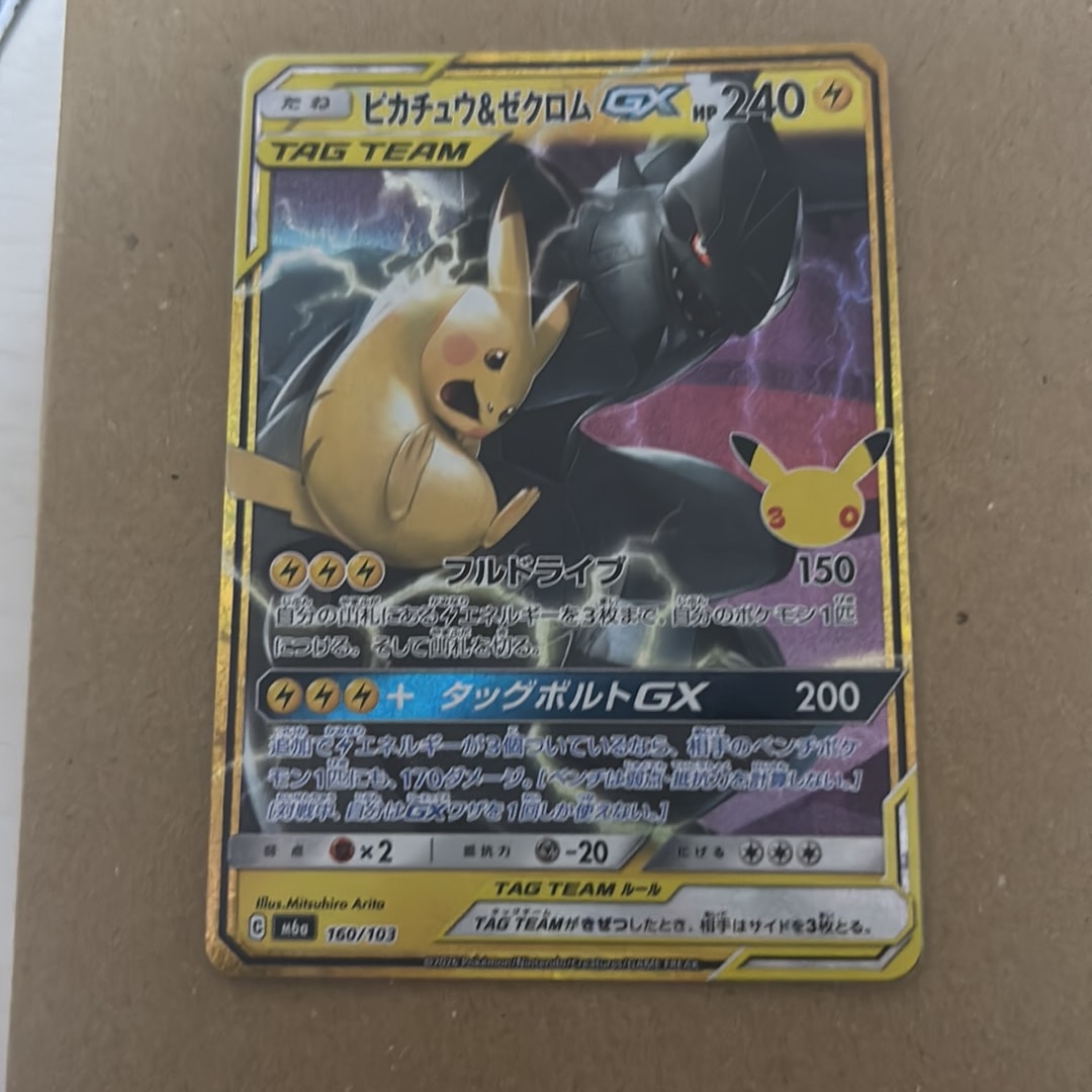 ピカチュウ&ゼクロムGX [M6a 160/103](拡張パック「30th CELEBRATION」)