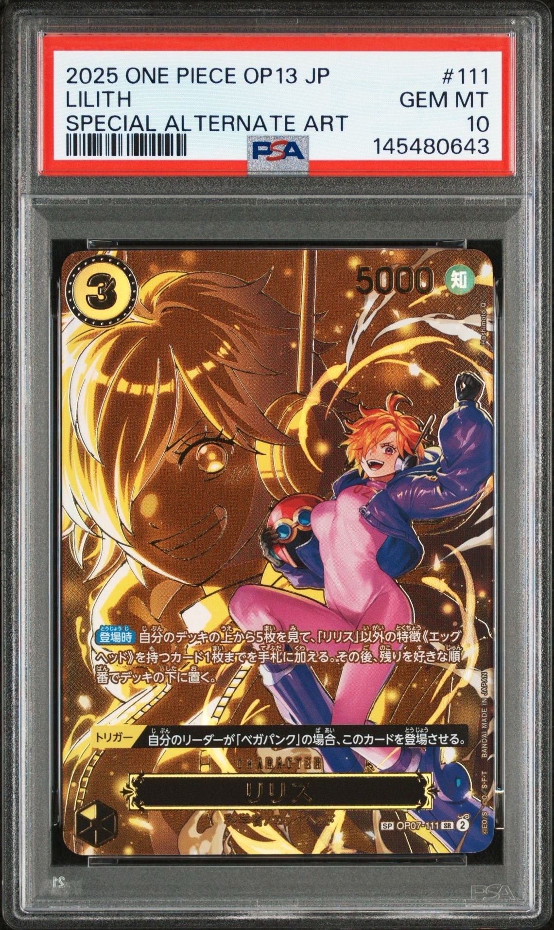 PSA10】ギア2 R-P [OP11-080](ブースターパック「神速の拳」) 1枚の