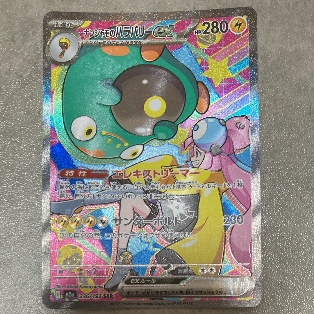 セレビィ A[s3a 009/076](強化拡張パック「伝説の鼓動」)の新品/中古