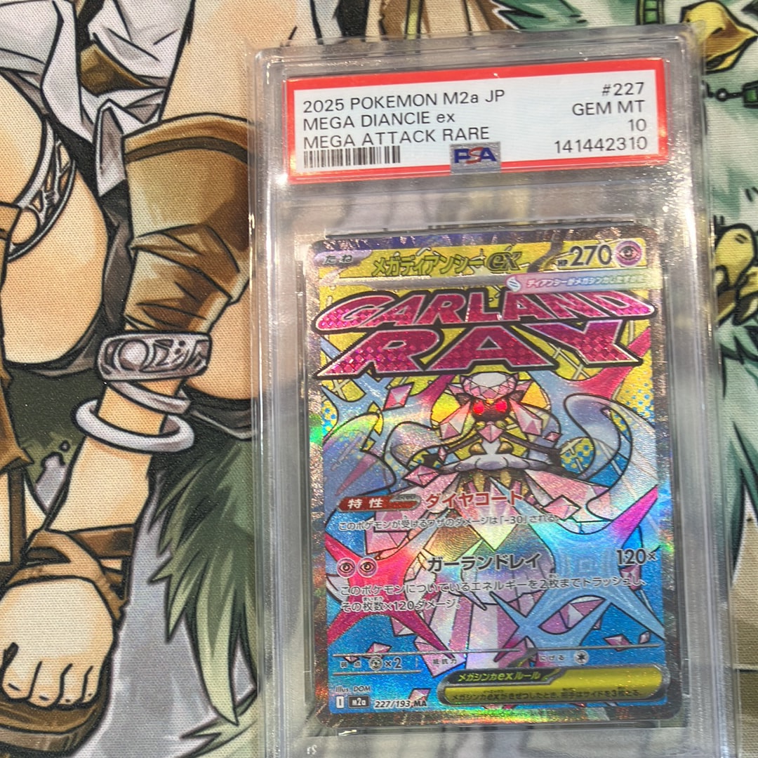 メガディアンシーex MA [M2a 227/193](ハイクラスパック「MEGAドリームex」)