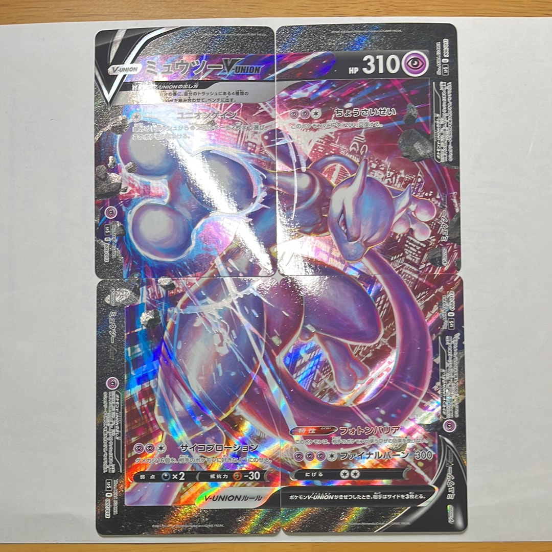 【PSA10 7】ミュウツー v union 25th ユニオン mewtwo PSA10】ミュウツーV-UNION [SP5 005/013](スペシャルカードセット