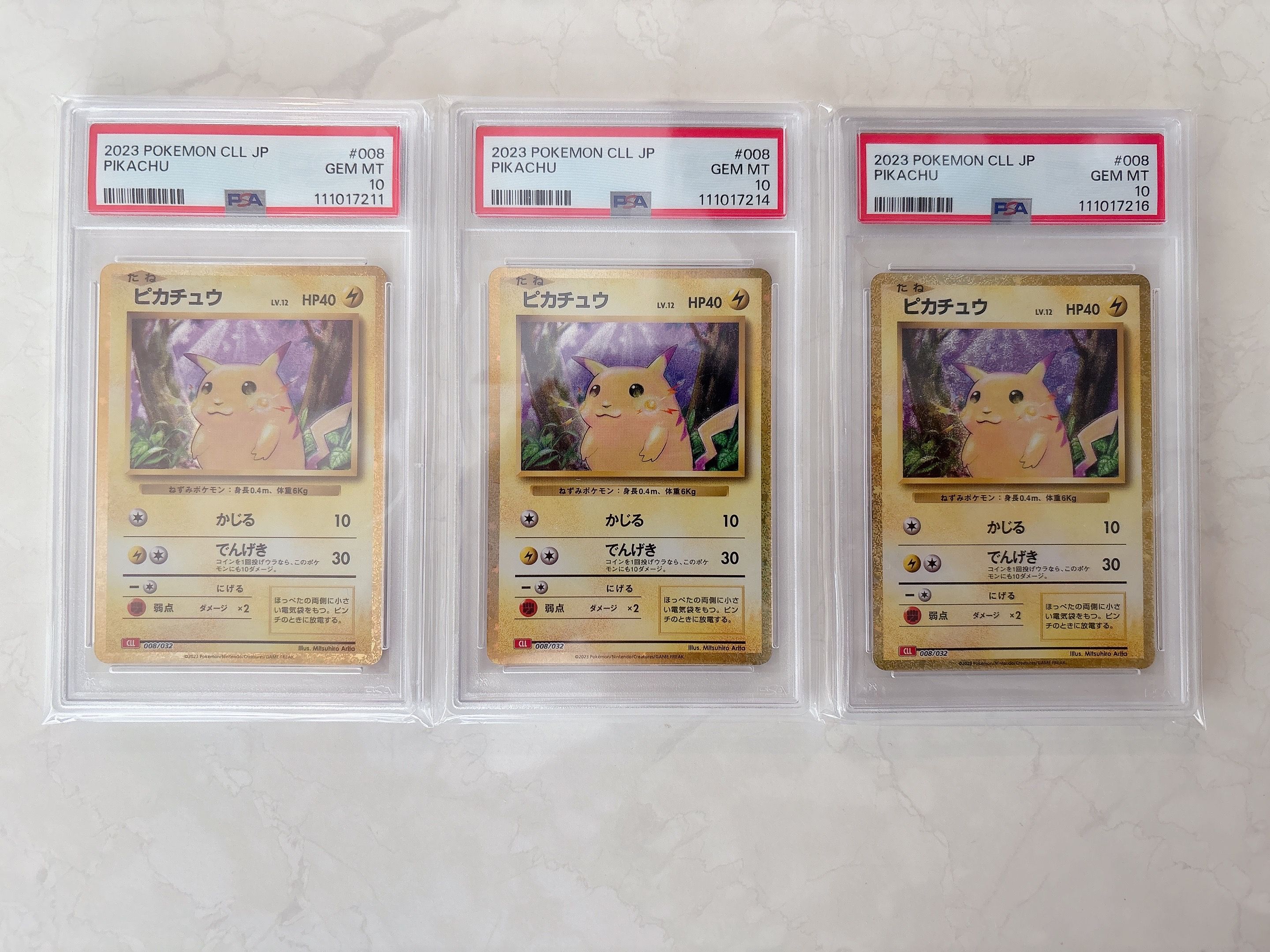 ピカチュウ [CLL 008/032](ポケモンカードゲーム Classic)