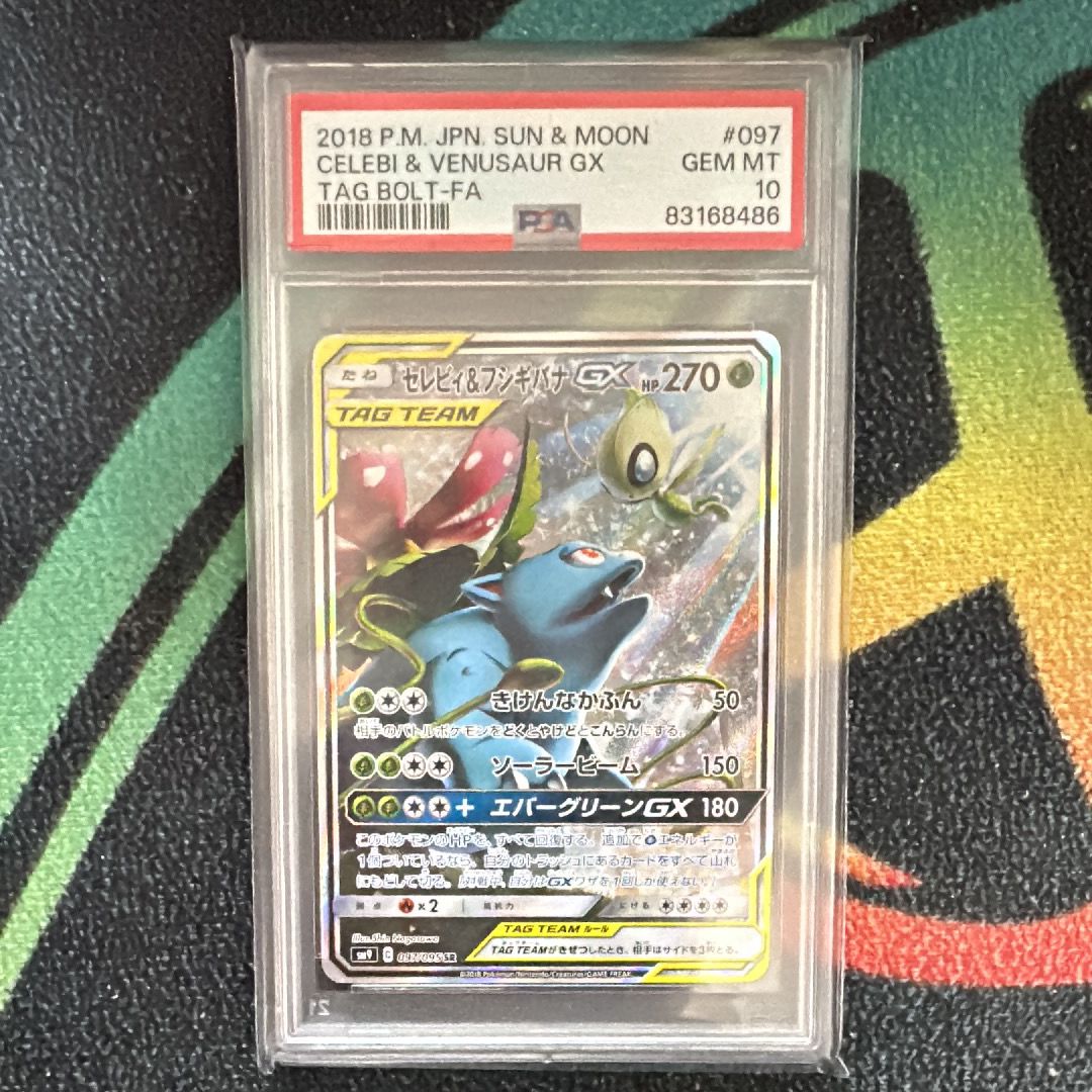 セレビィ&フシギバナGX SR: SA[SM9 097/095](拡張パック「タッグボルト」)