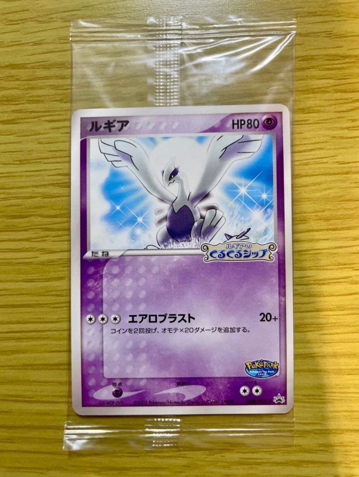 ブラッキーGX SSR[SM8b 229/150](ハイクラスパック「GXウルトラ