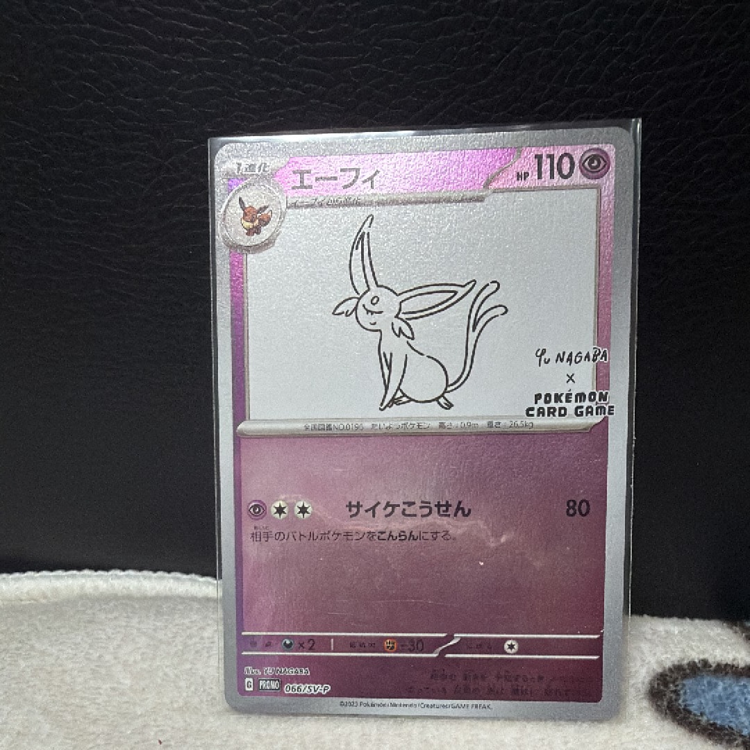 PSA10】ニャースex SAR [M3 114/080](拡張パック「ムニキスゼロ」) 1枚