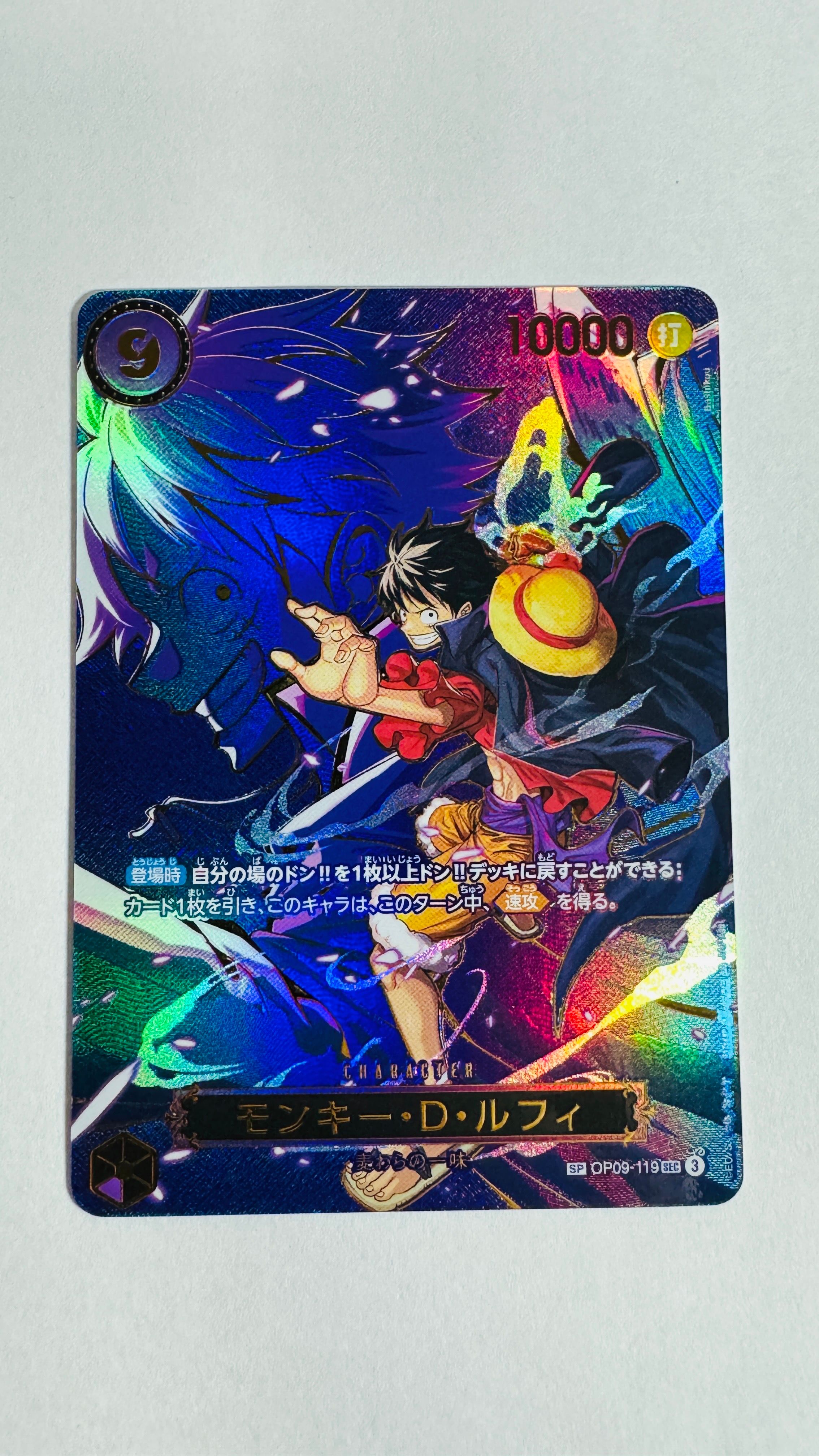 モンキー・D・ルフィ SEC-SPC [OP09-119](ブースターパック「受け継がれる意志」)