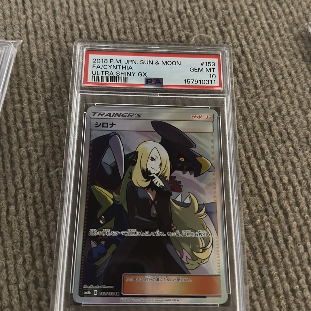 シロナ SR[SM8b 153/150](ハイクラスパック「GXウルトラシャイニー