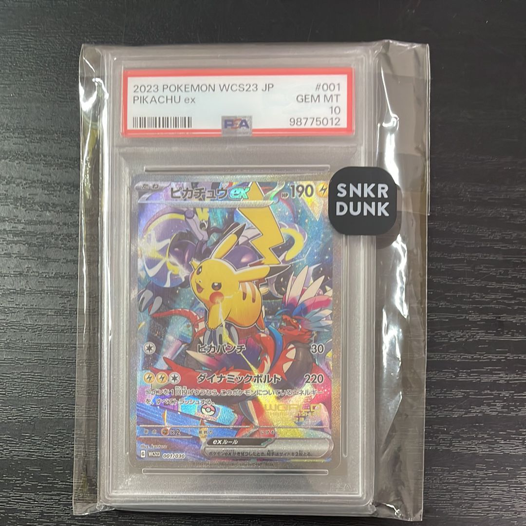 ピカチュウex [WCS23 001/030](ポケモンワールドチャンピオンシップス2023横浜 記念デッキ「ピカチュウ」)