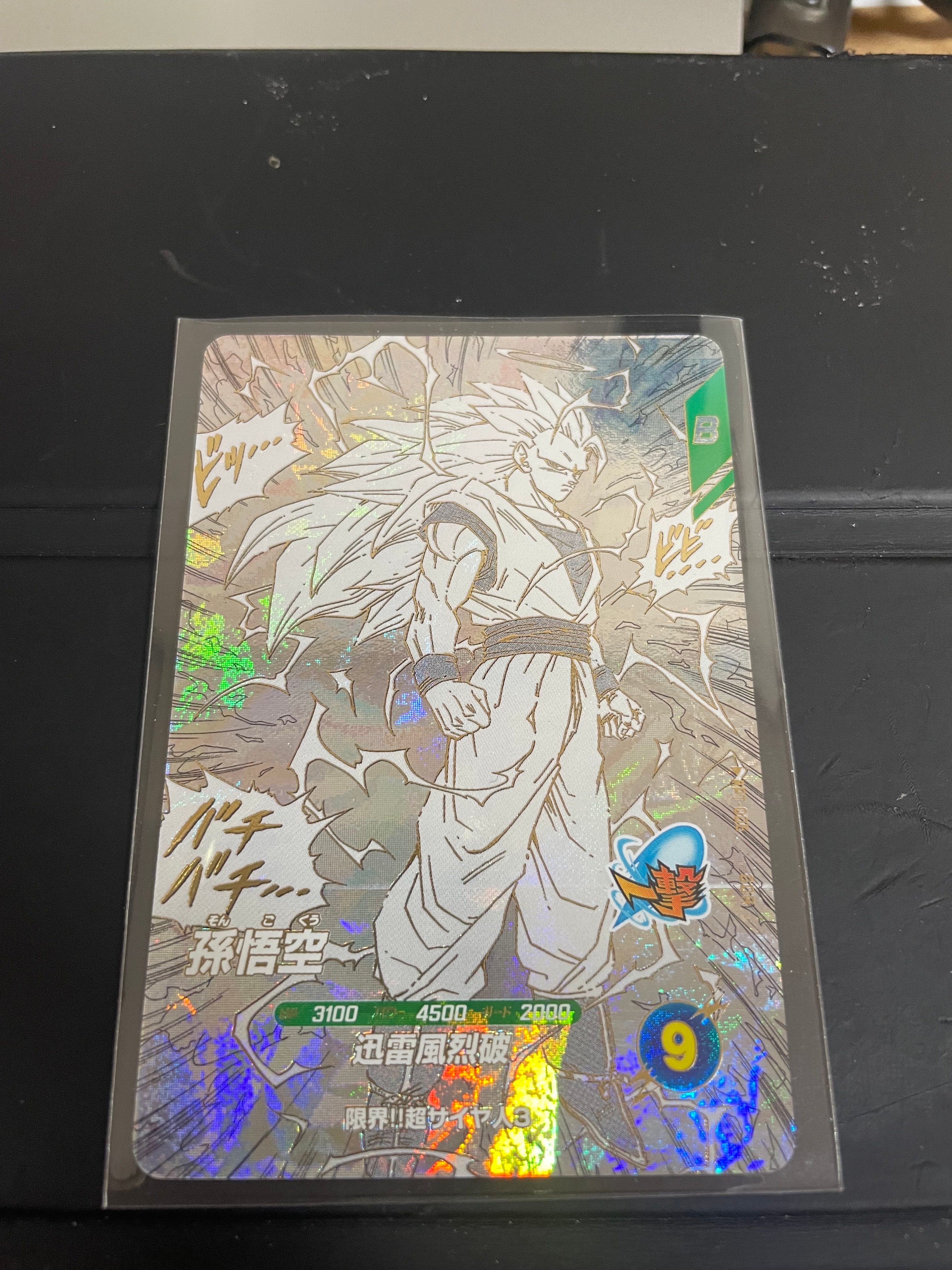 孫悟空 GDR [APT-006](アドバンスパック「ドラゴンボール 40th アニバーサリー エディション」)