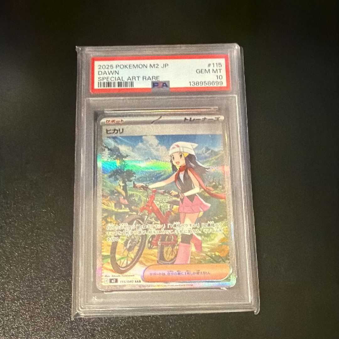 ヒカリ SAR [M2 115/080](拡張パック「インフェルノX」)